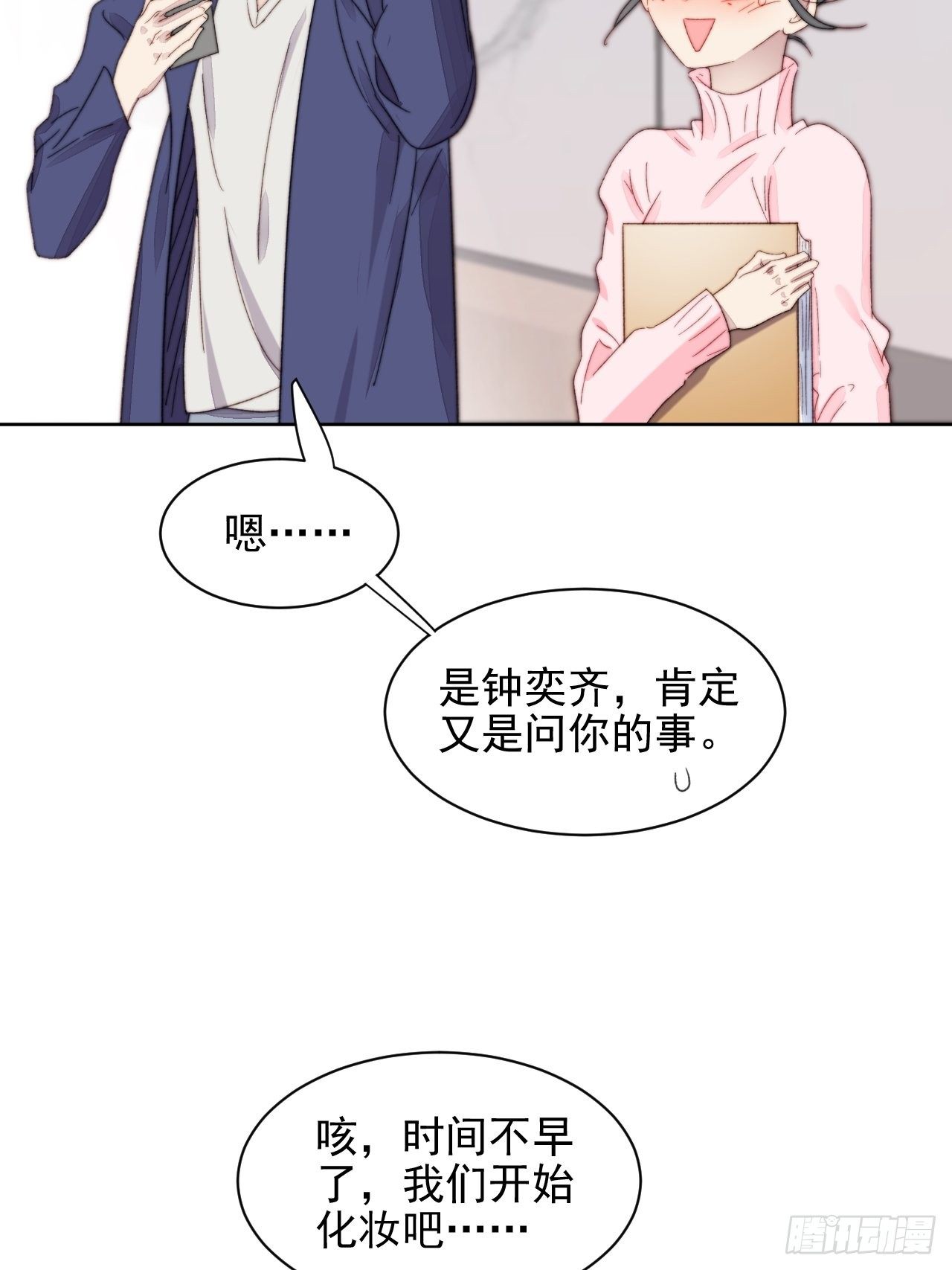 第11话 刚刚是…差点亲上了么43