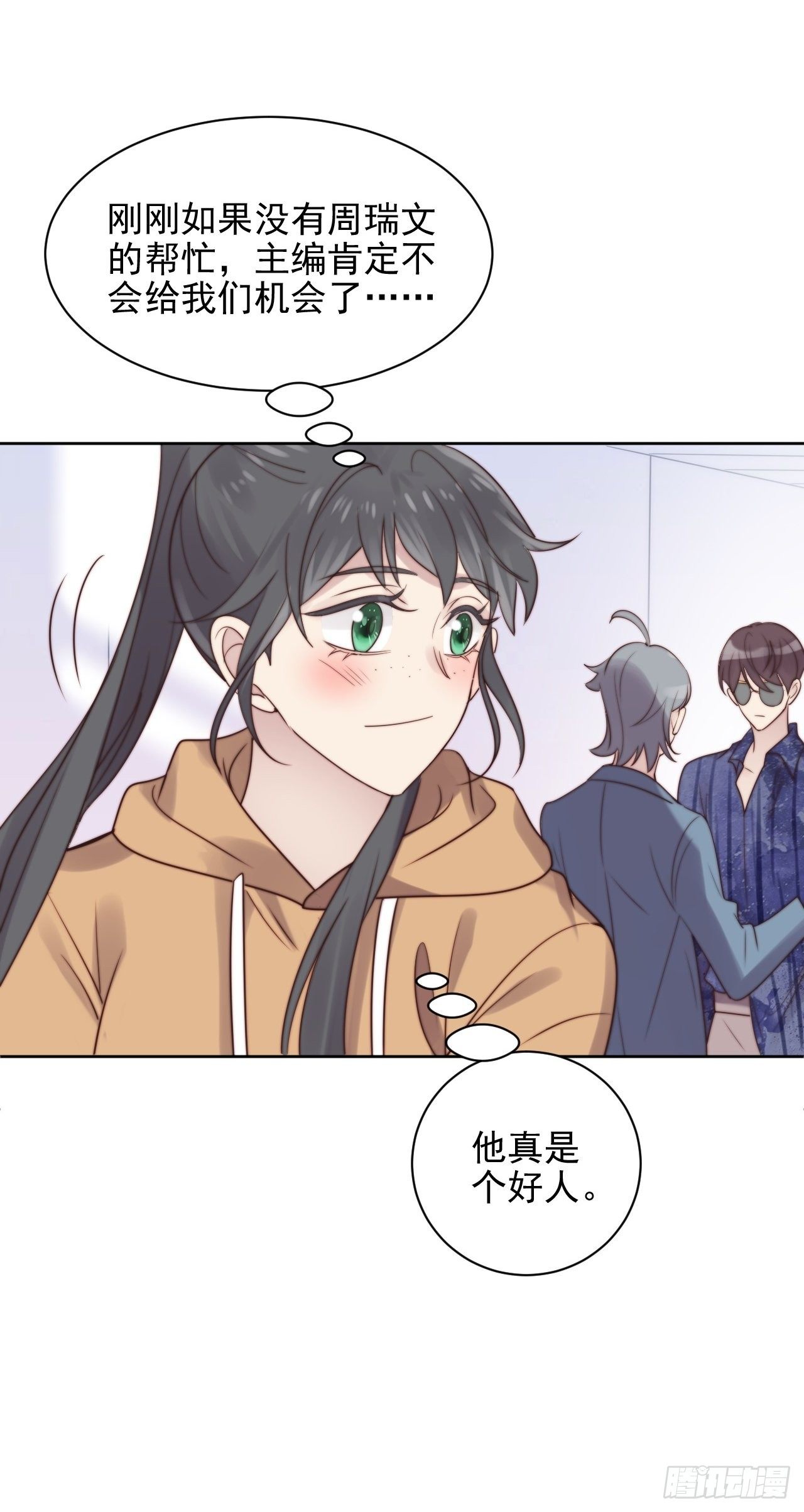 第8话 偶像奶狗有点不对劲47