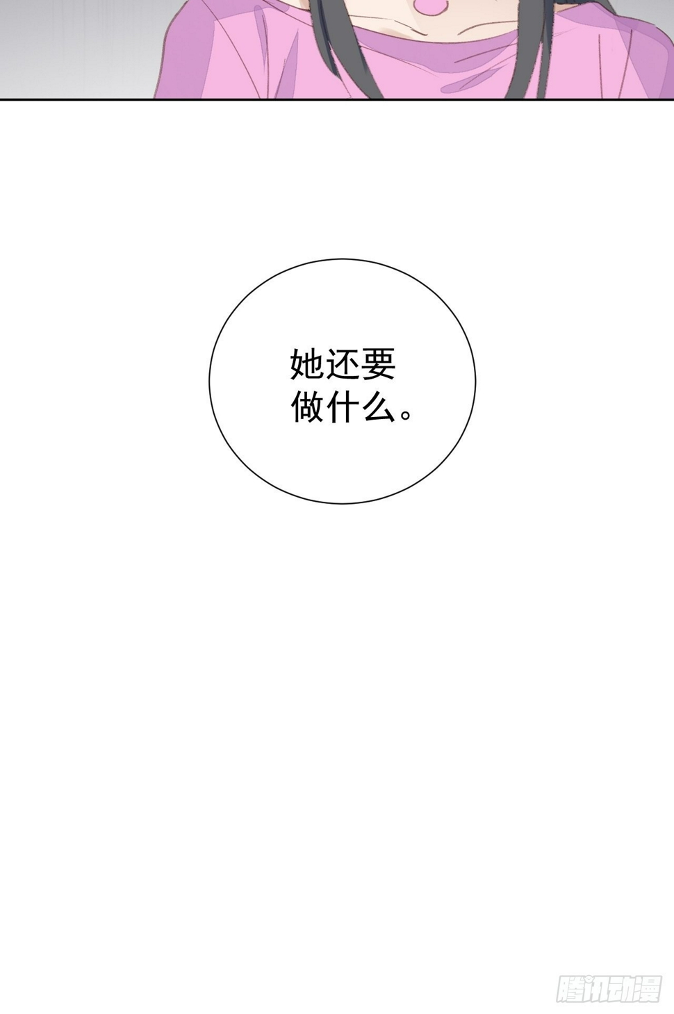 第85话 舆论发酵23