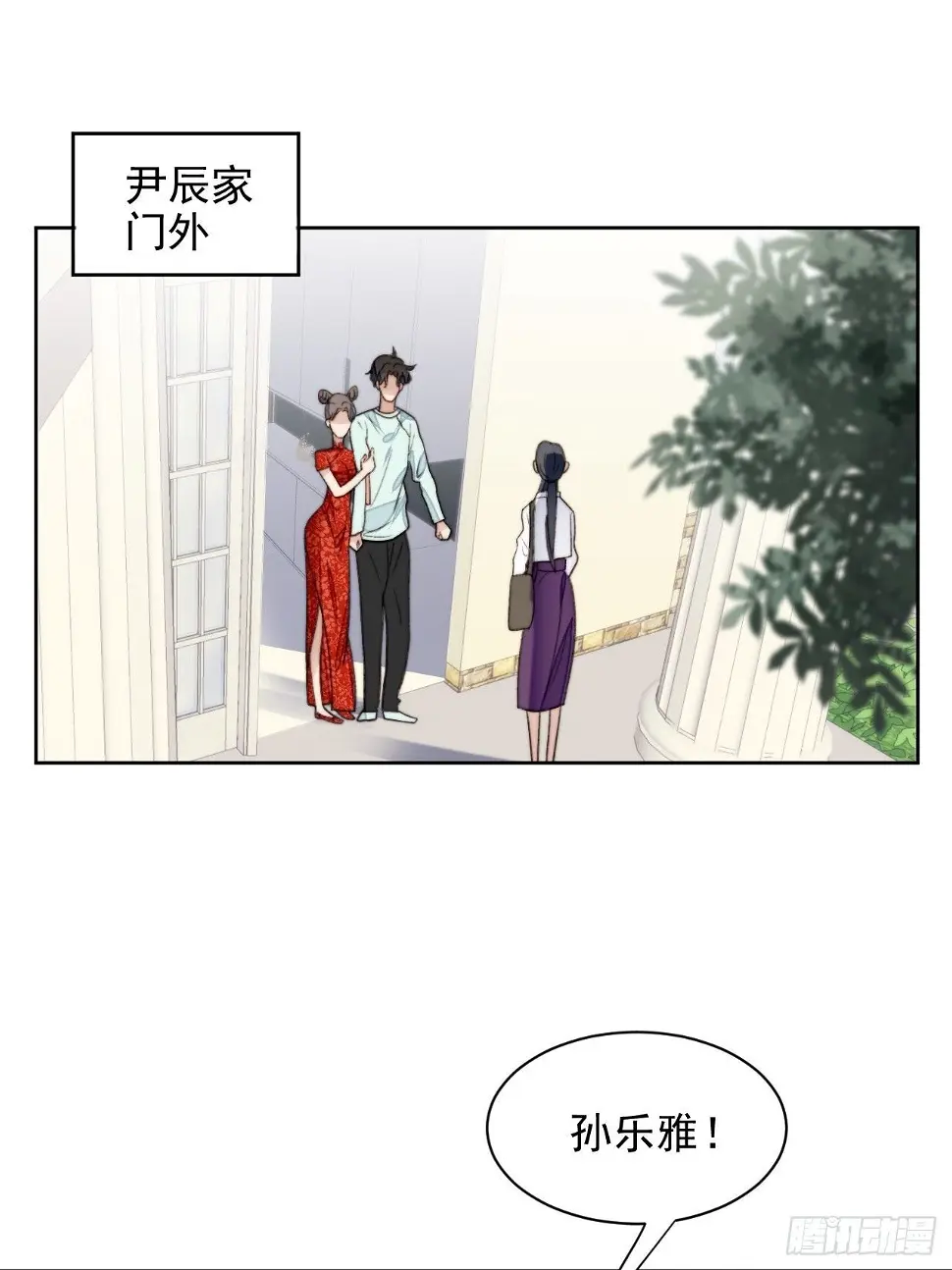 第24话 她是尹辰的女朋友么1