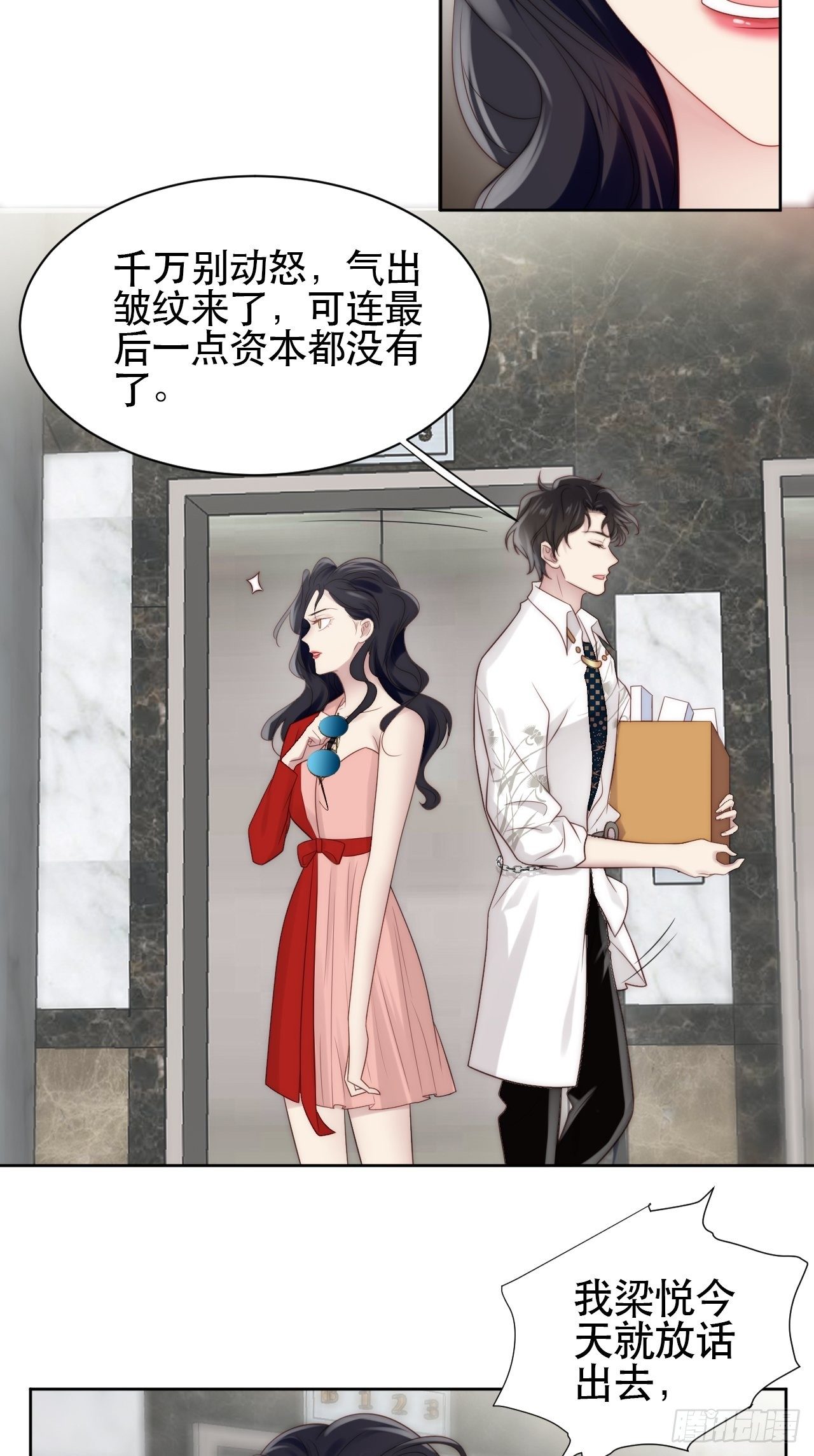 第1话 偶像背后说我长得丑！59