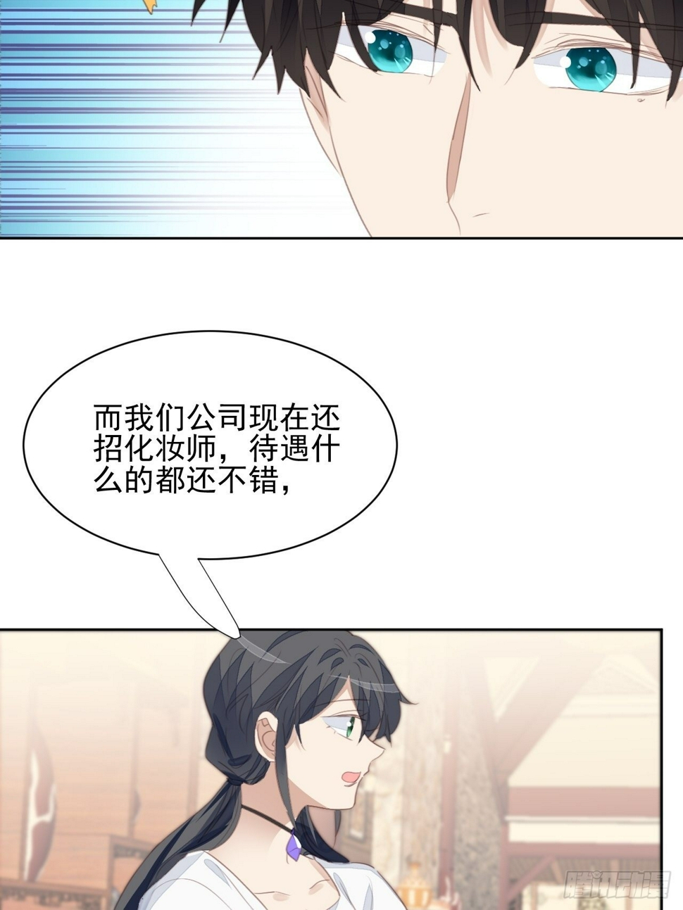 第71话 让我帮你6
