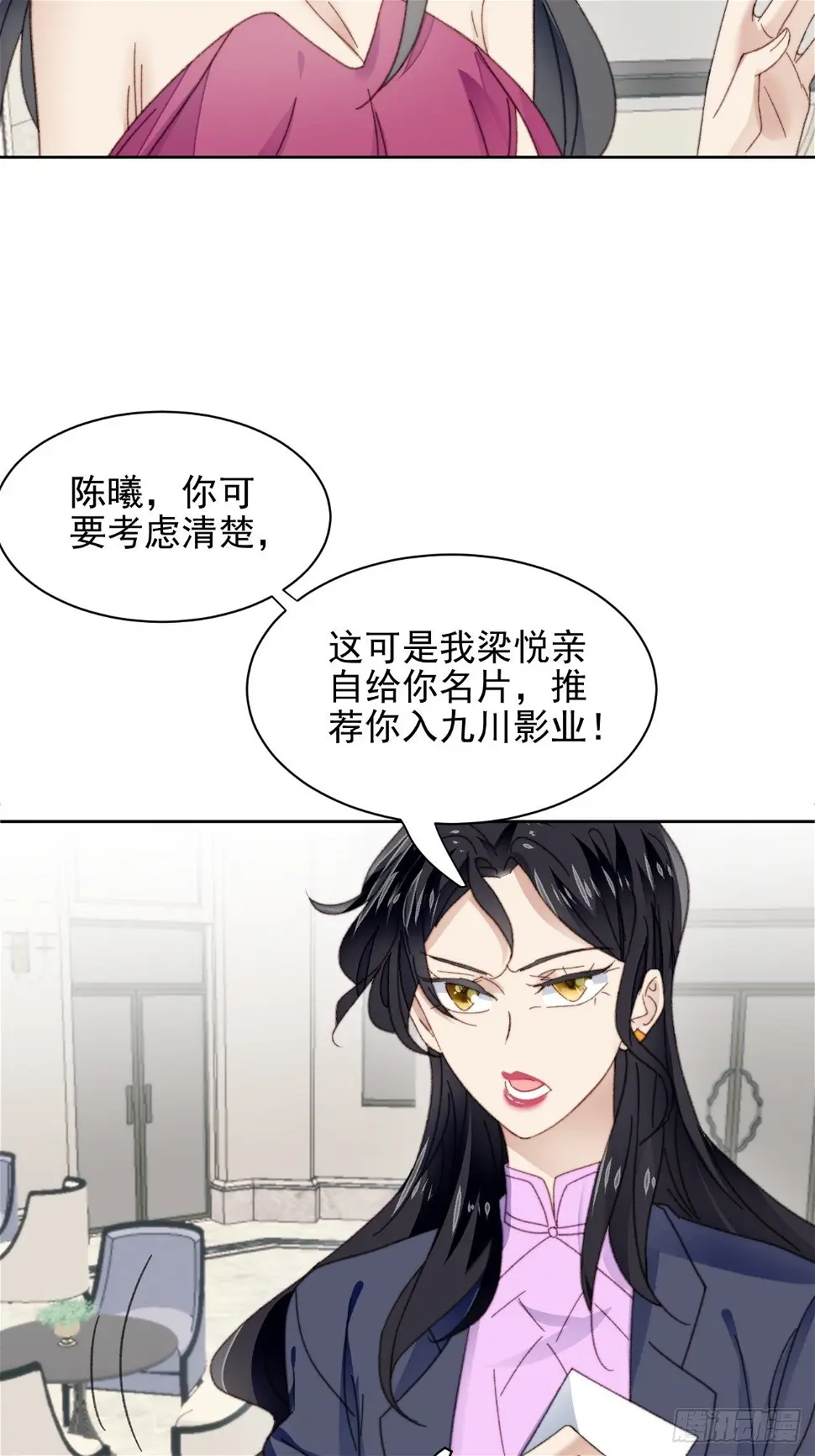 第23话 她真的是他的妹妹么7