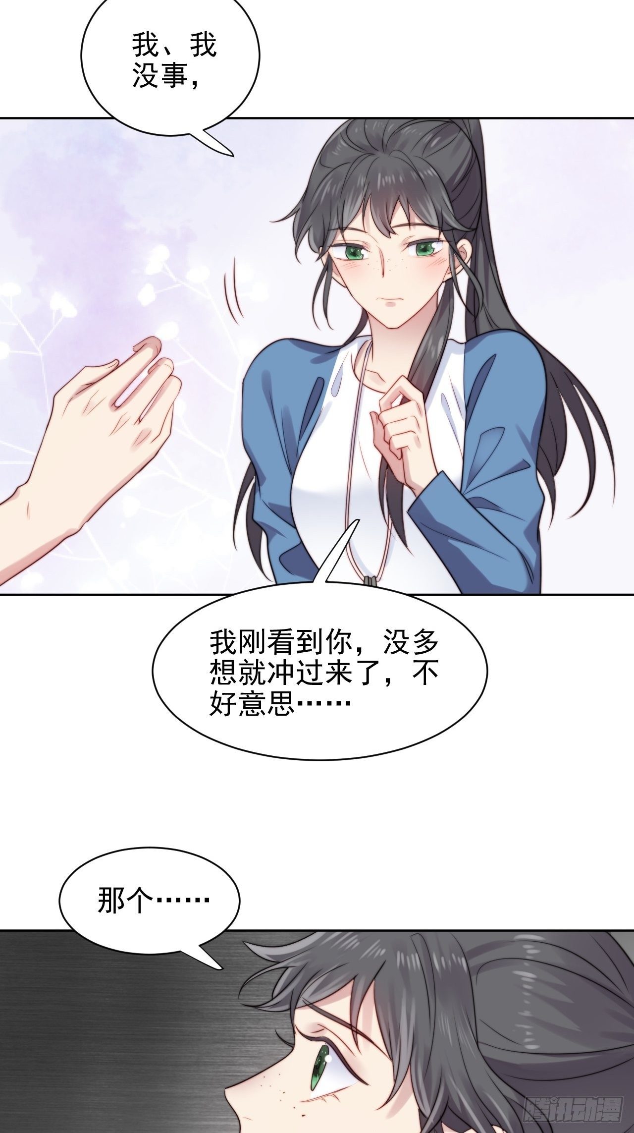 第6话我是他选中的人26