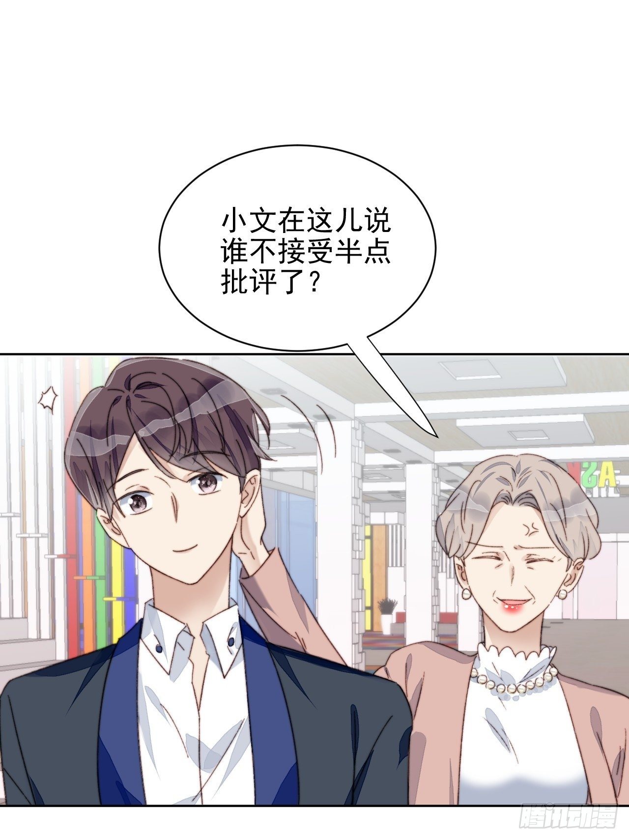 第17话 喜欢会让人盲目40