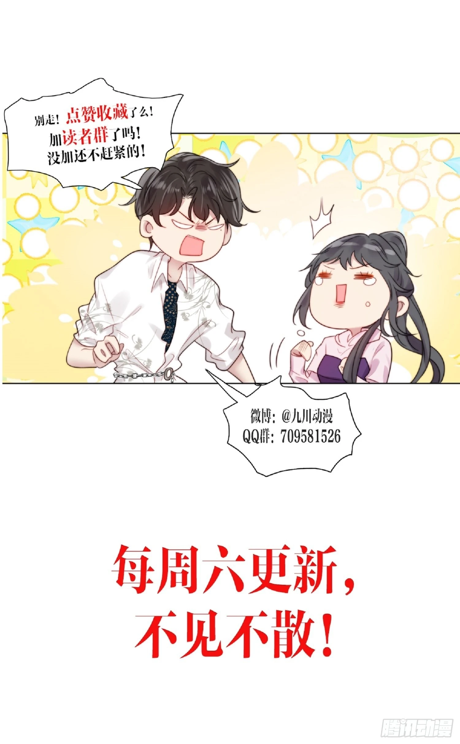 第80话 误会解开25