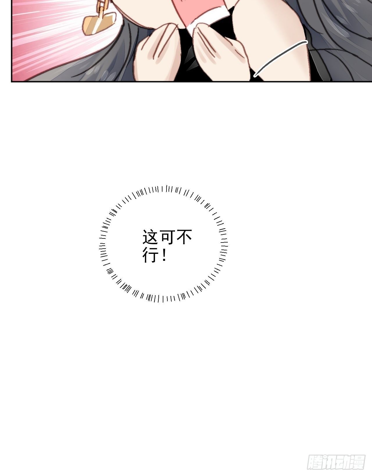 第14话 差点被发现37