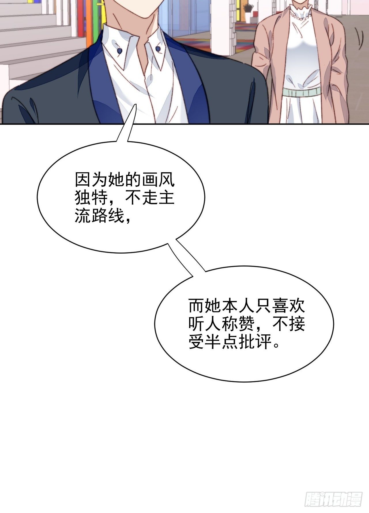 第17话 喜欢会让人盲目39