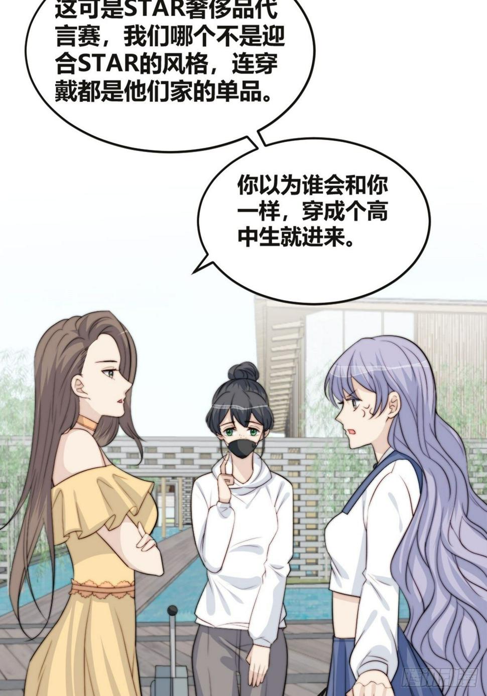 第38话 心中幻想16