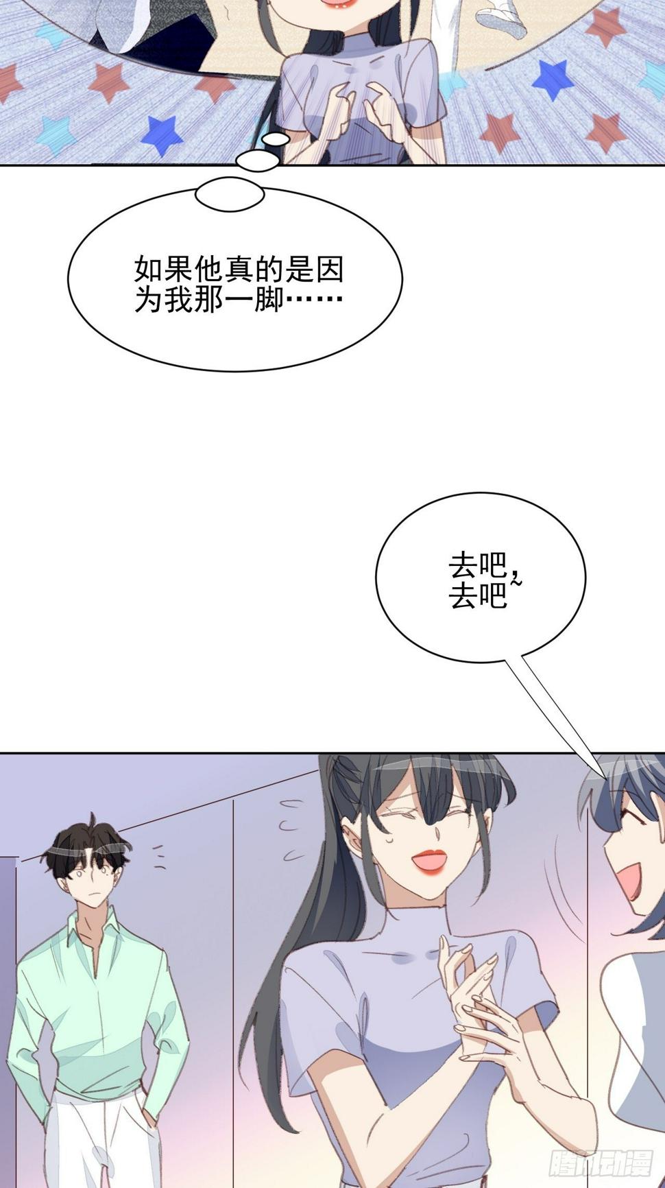 第76话 那一脚20