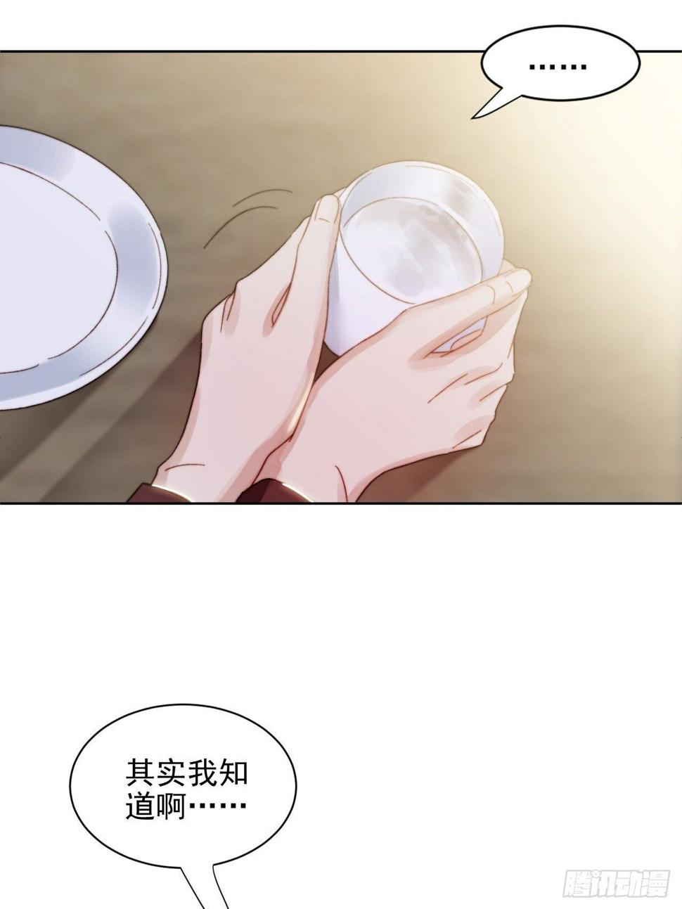 第17话 喜欢会让人盲目9