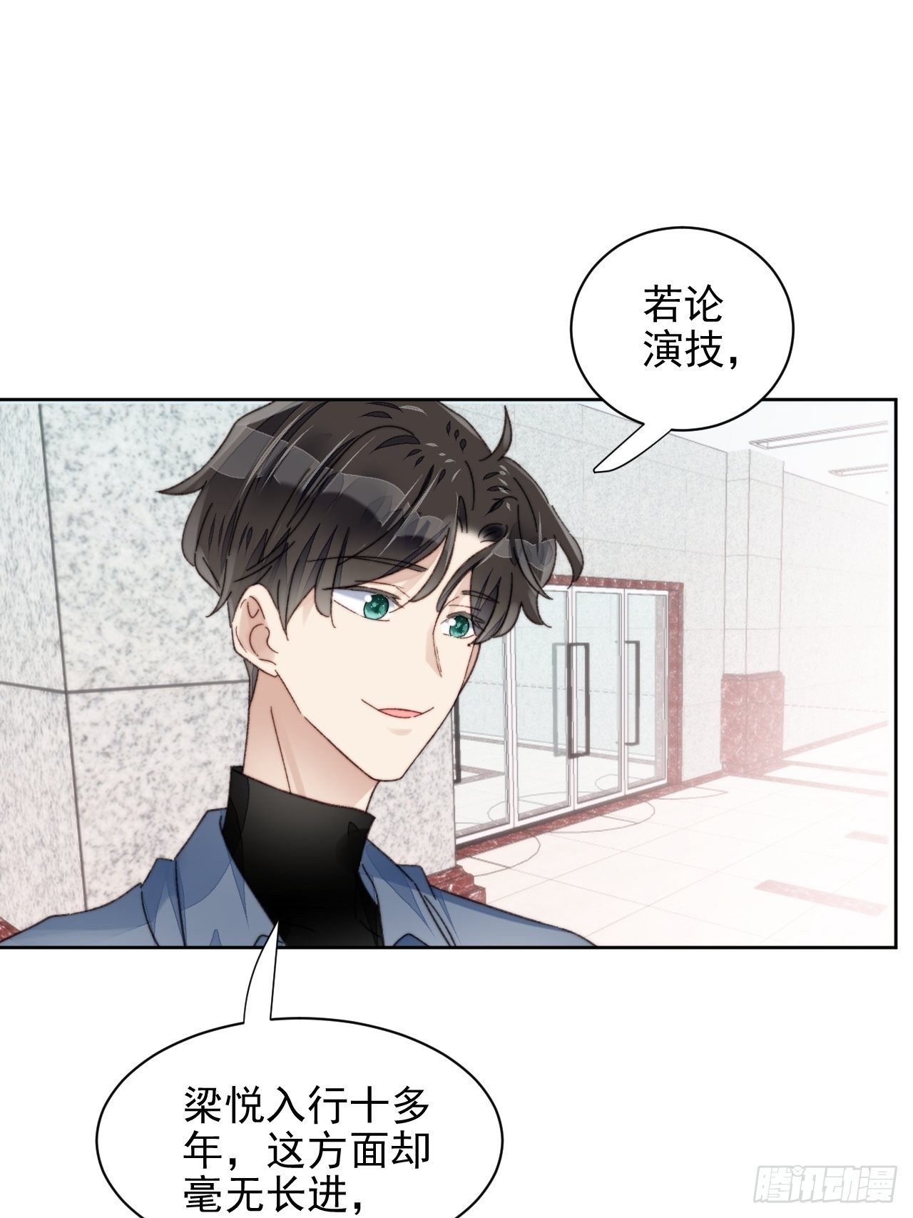 第19话 奶狗的鼓励20