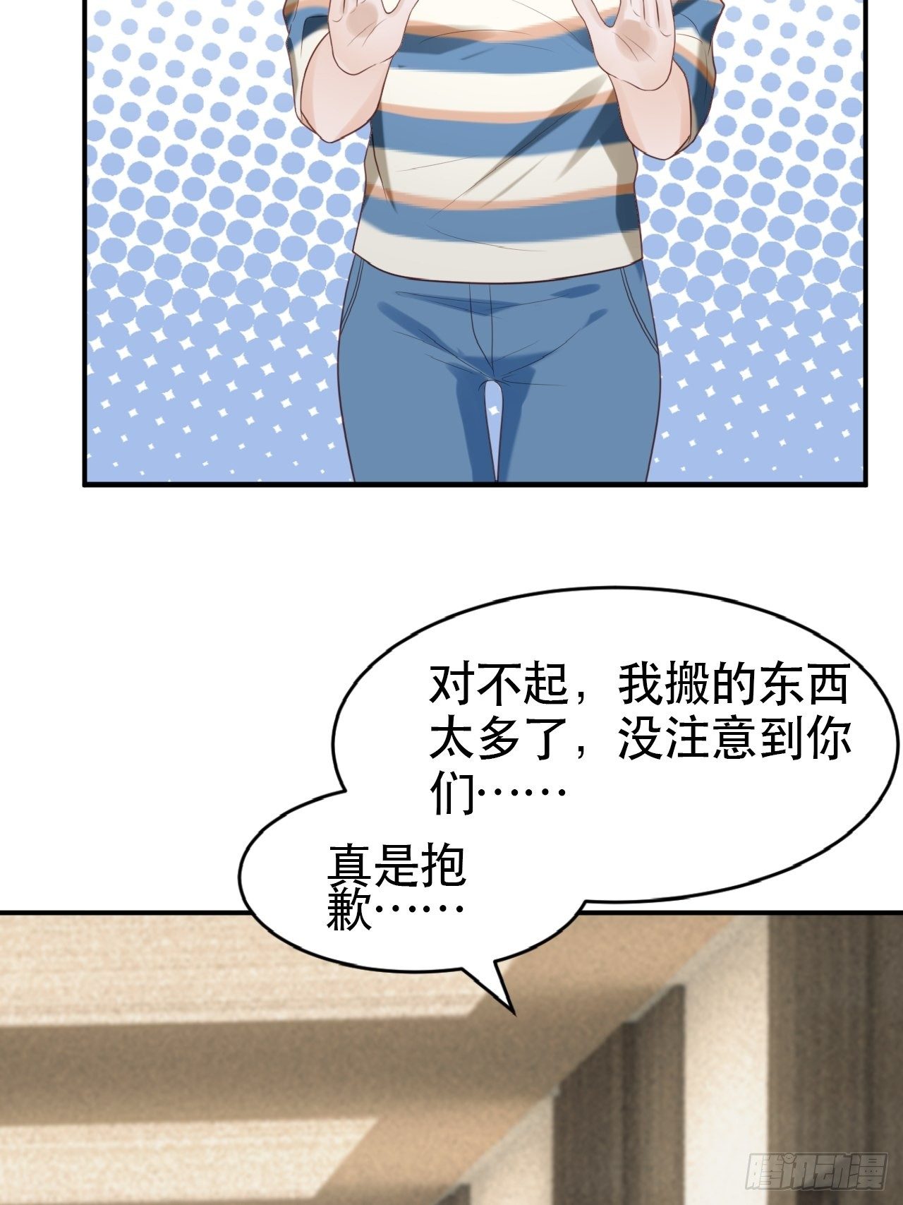 第1话 偶像背后说我长得丑！27