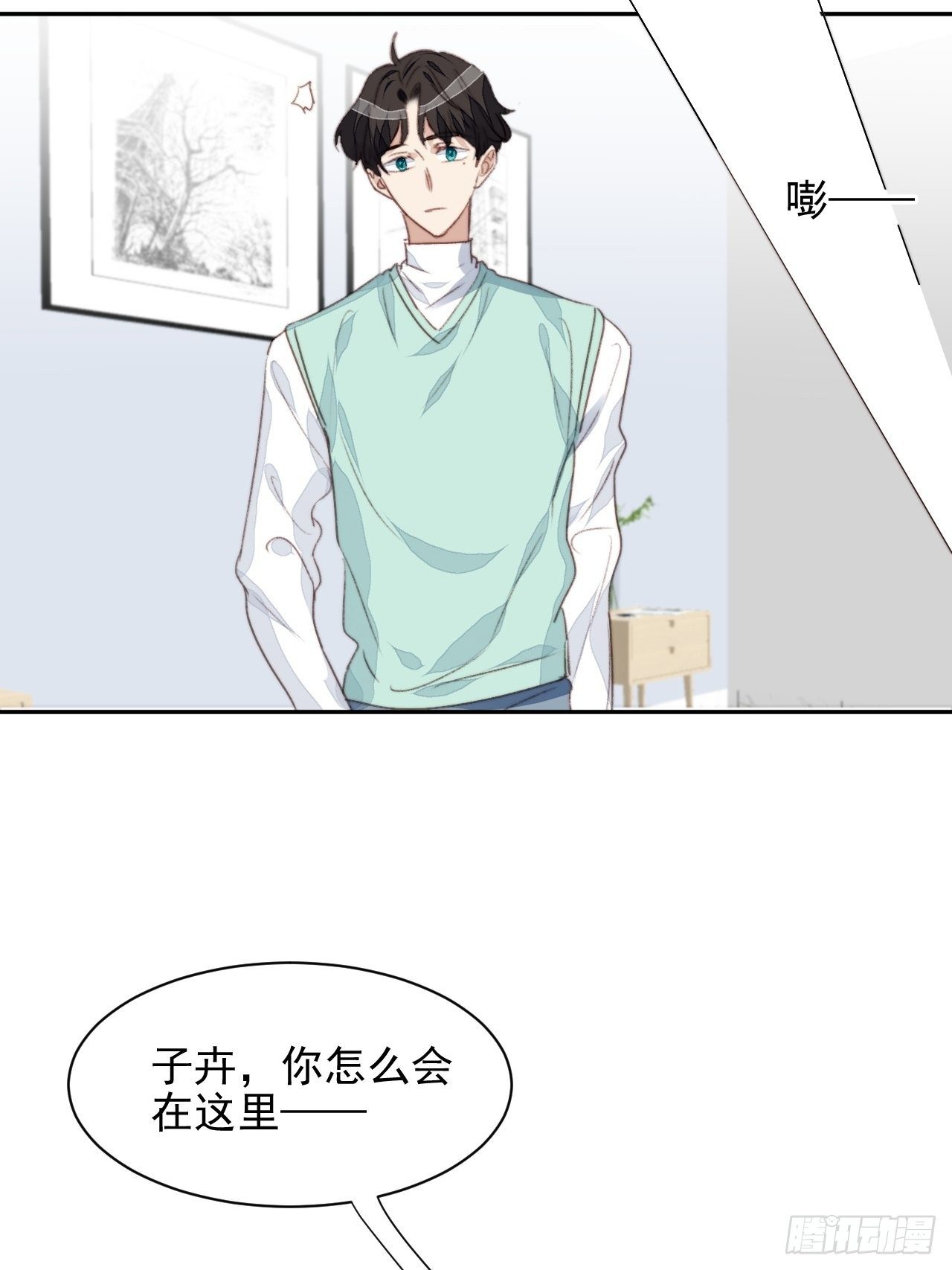 第48话感情危机3