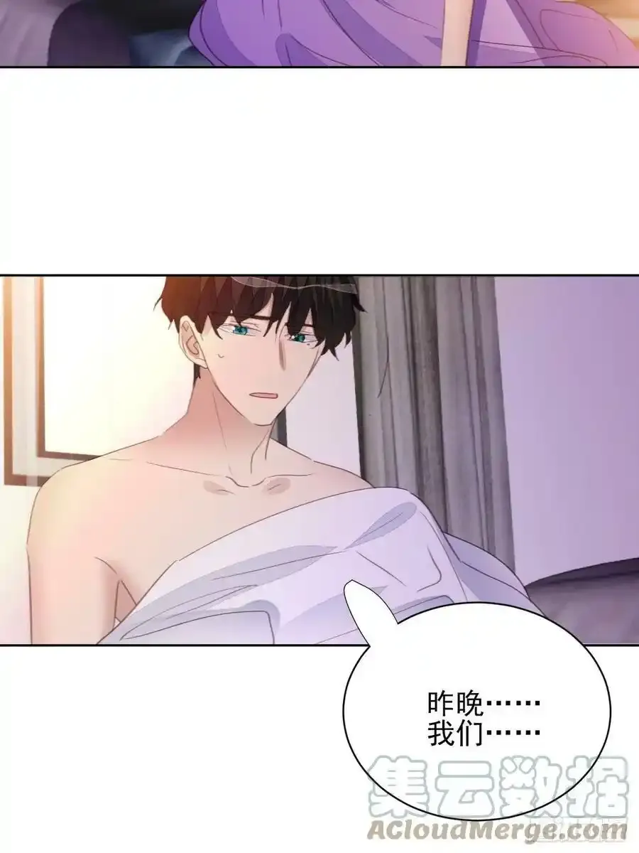 第67话 酒后乱性？10