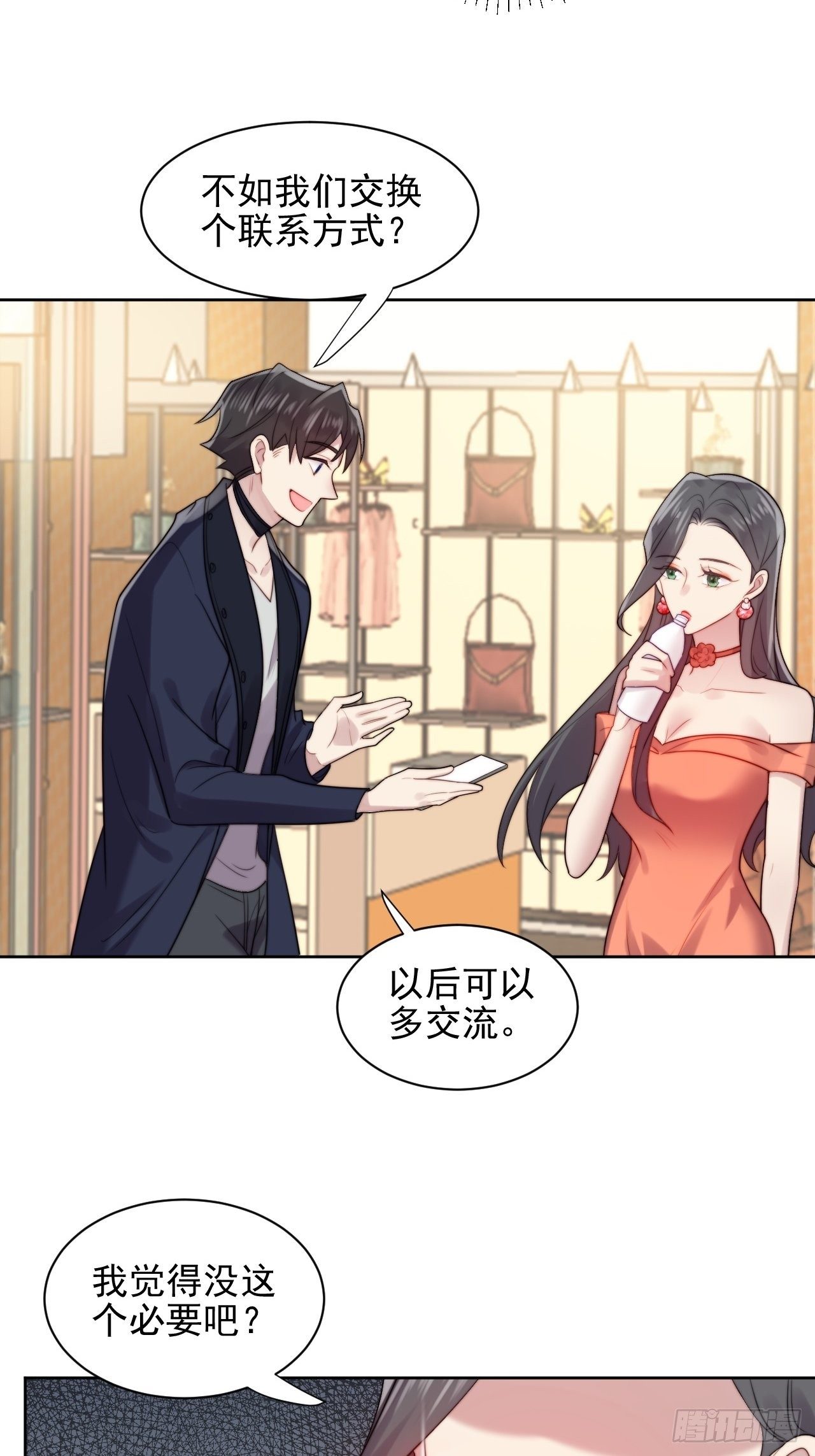 第3话 想做霸总姐姐的小奶狗！65