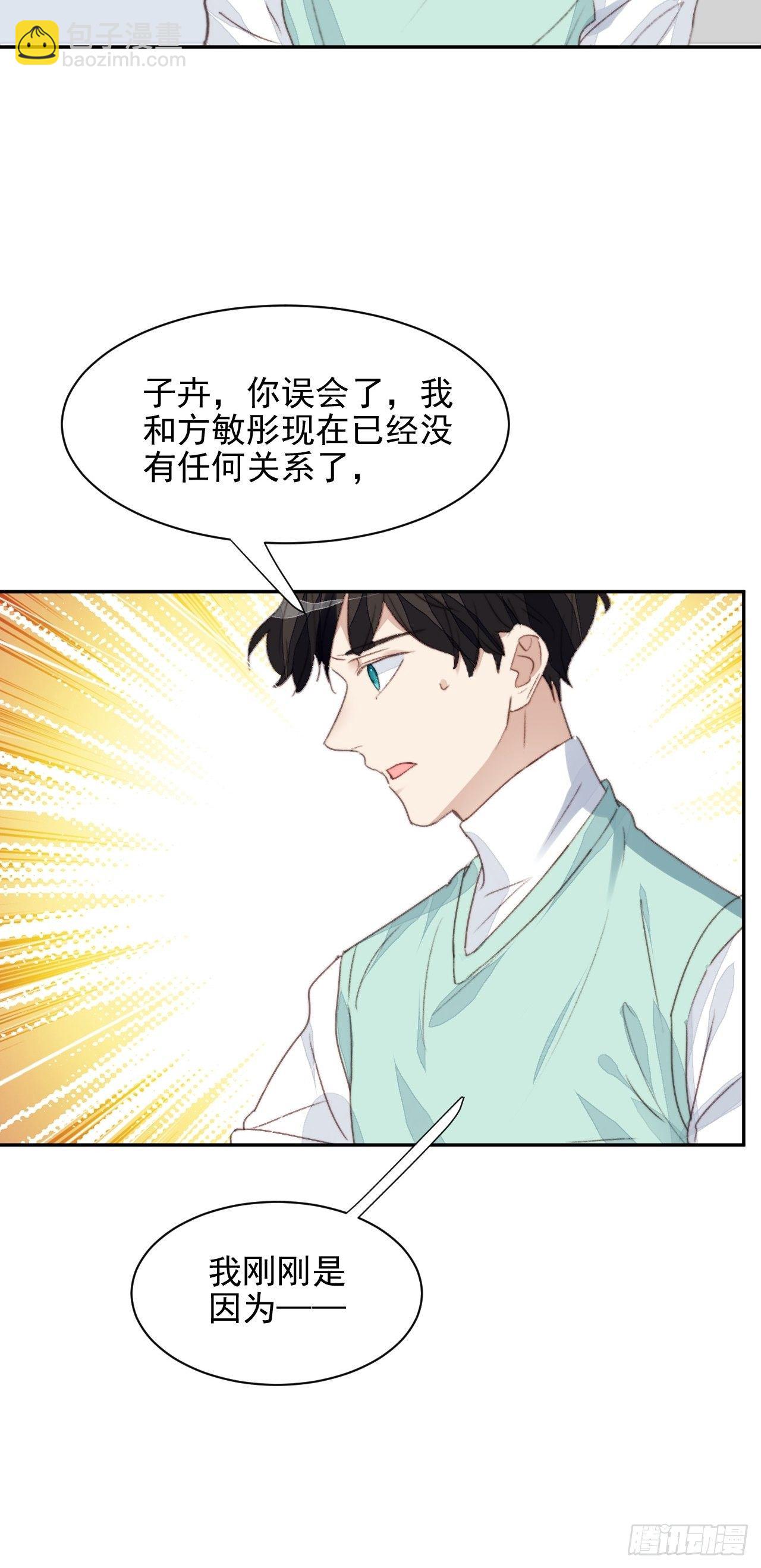 第48话感情危机11