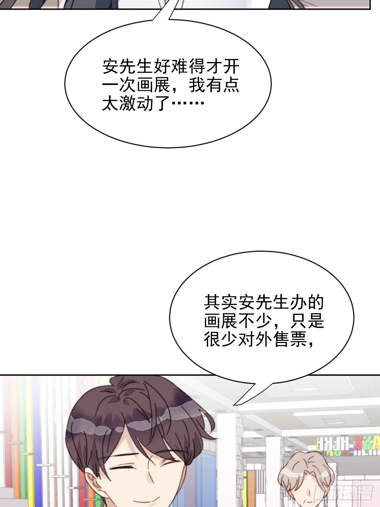 第17话 喜欢会让人盲目38