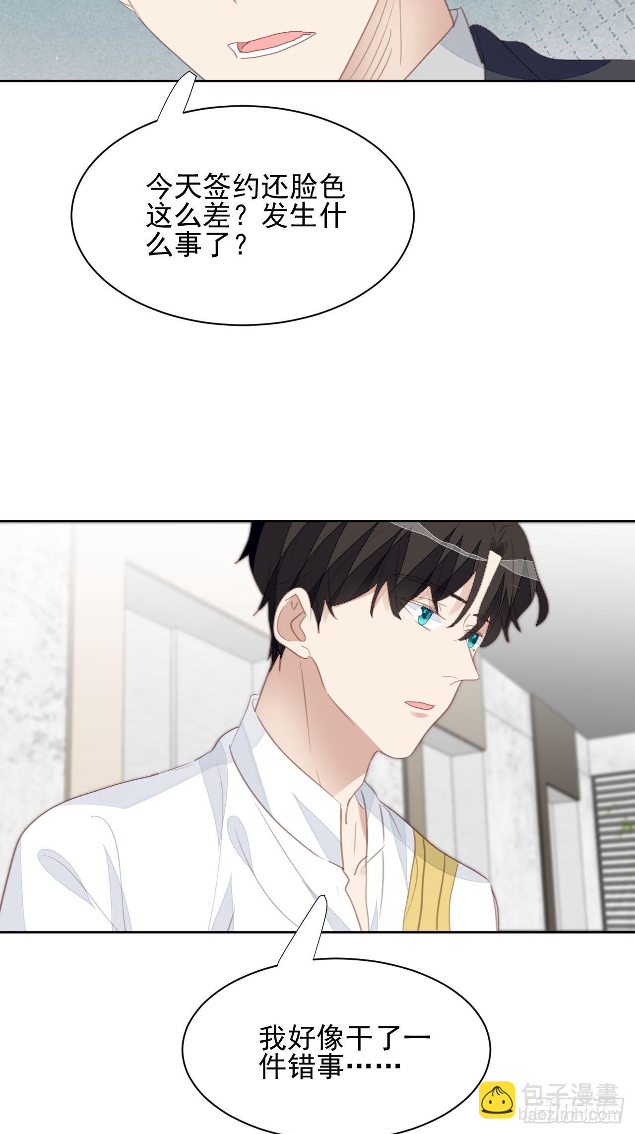 第68话 分道扬镳？18