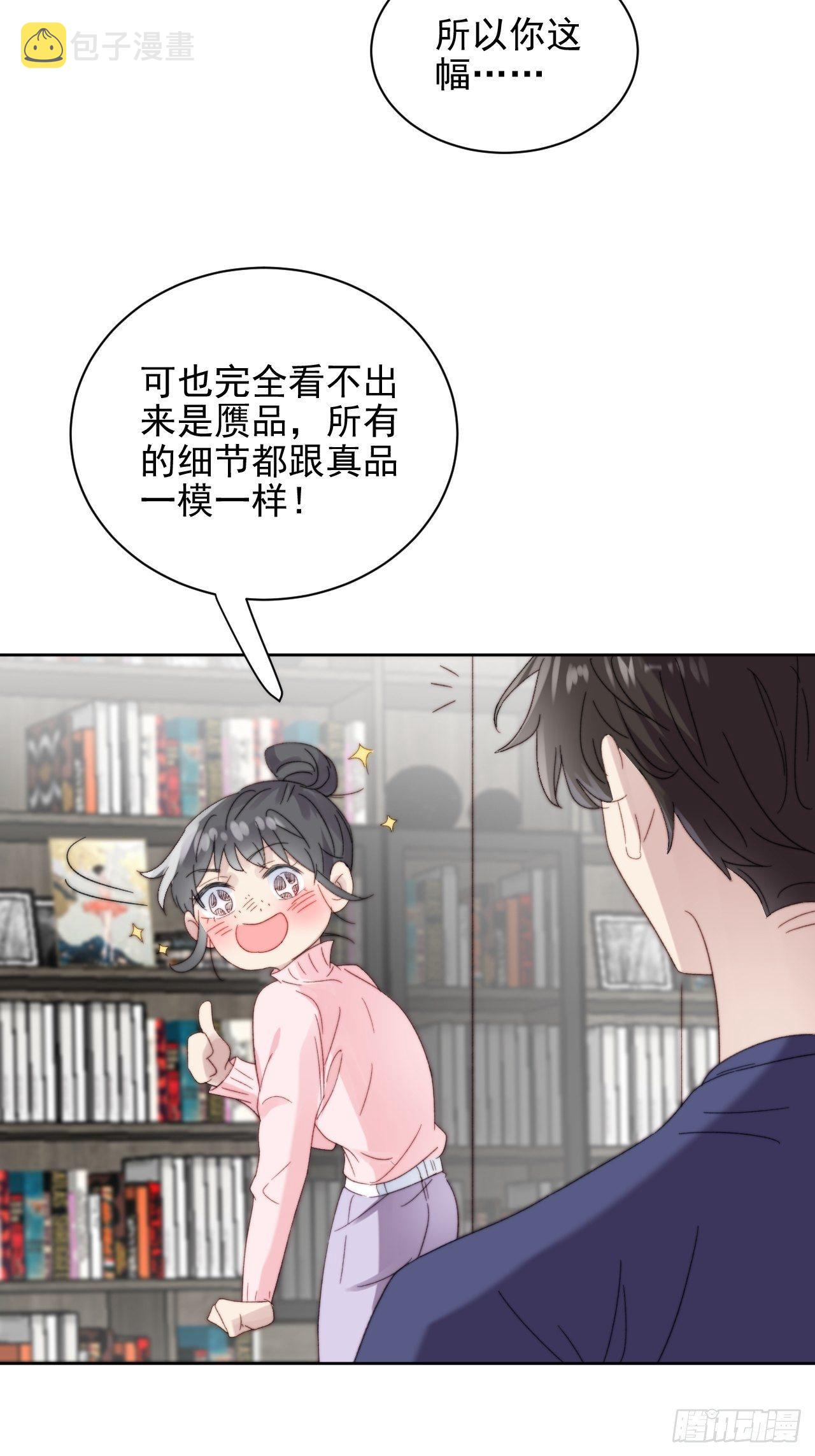 第11话 刚刚是…差点亲上了么14