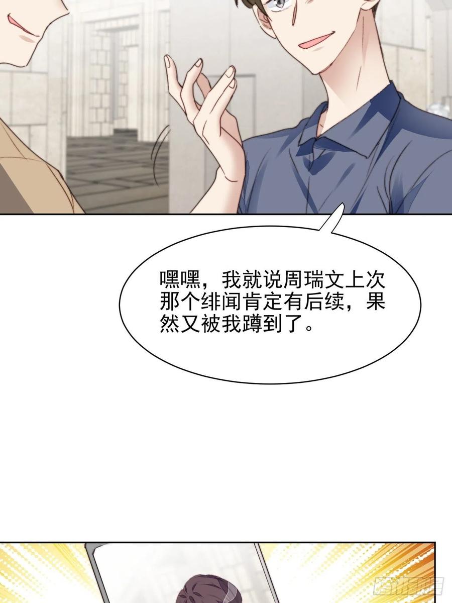 第47话 他的初恋7
