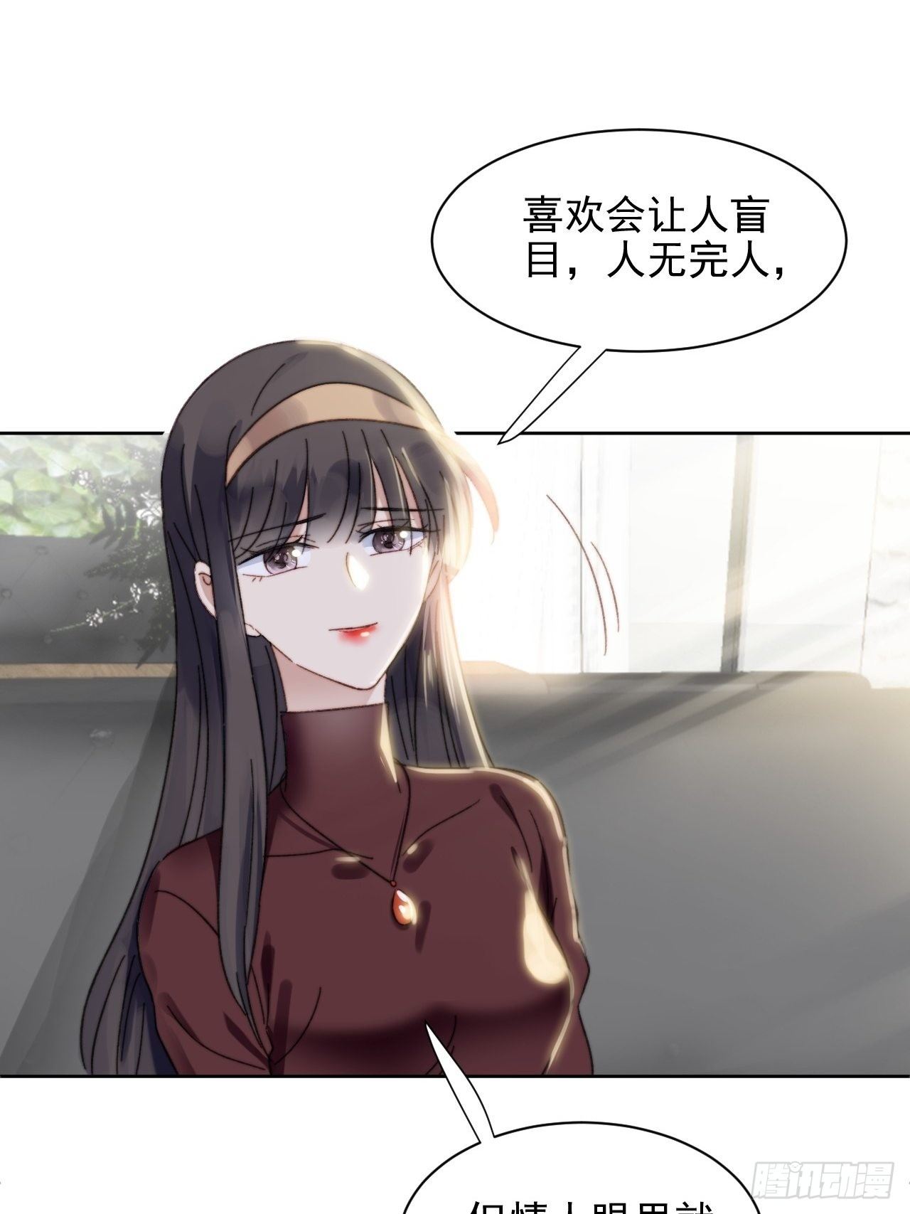 第17话 喜欢会让人盲目13