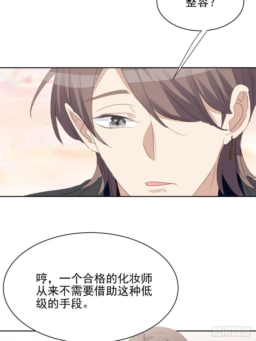 第54话 师兄看上的女人24