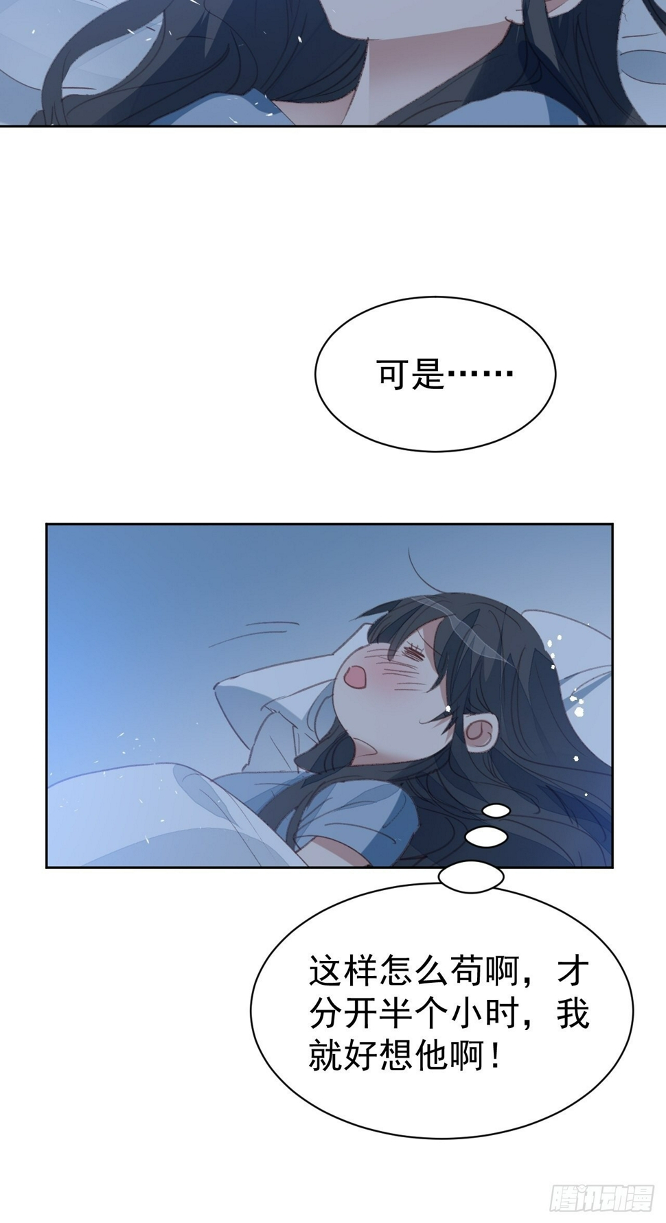 第83话 动手动脚4