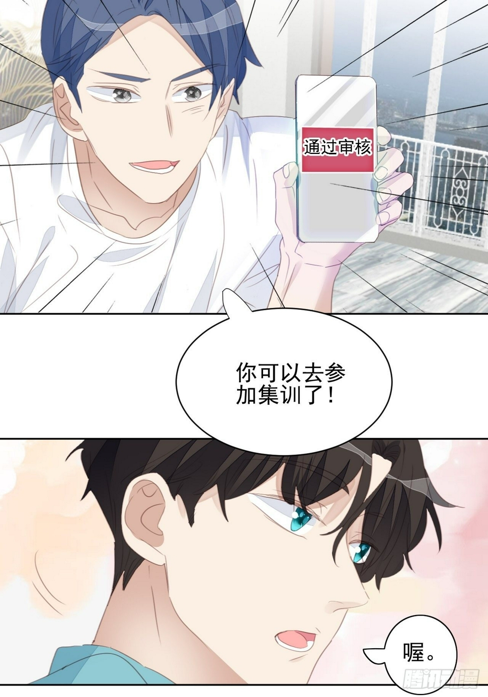 第72话 集训8