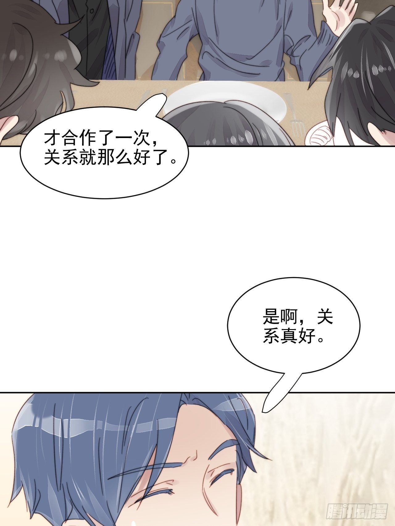 第11话 刚刚是…差点亲上了么72