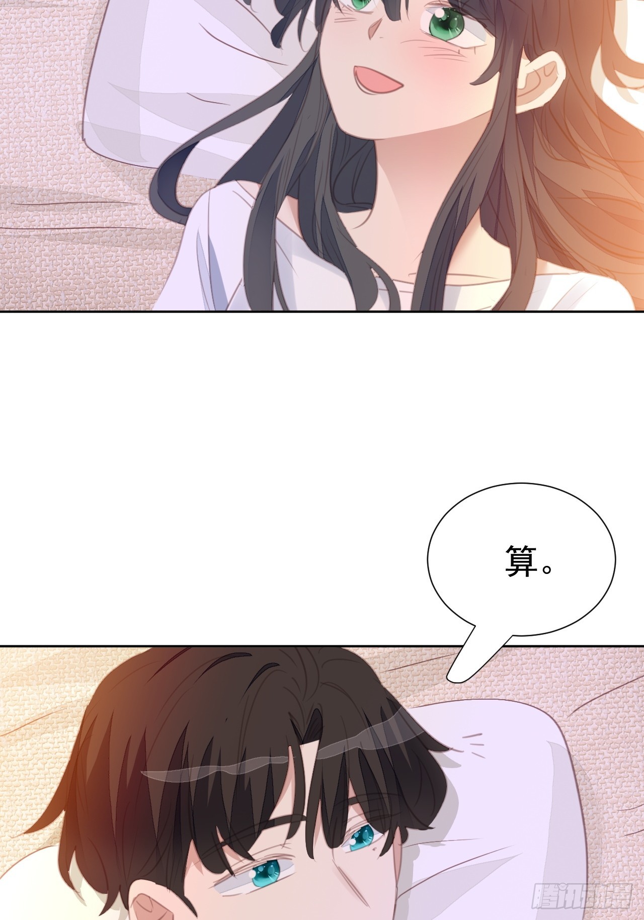 第98话 见家长？20