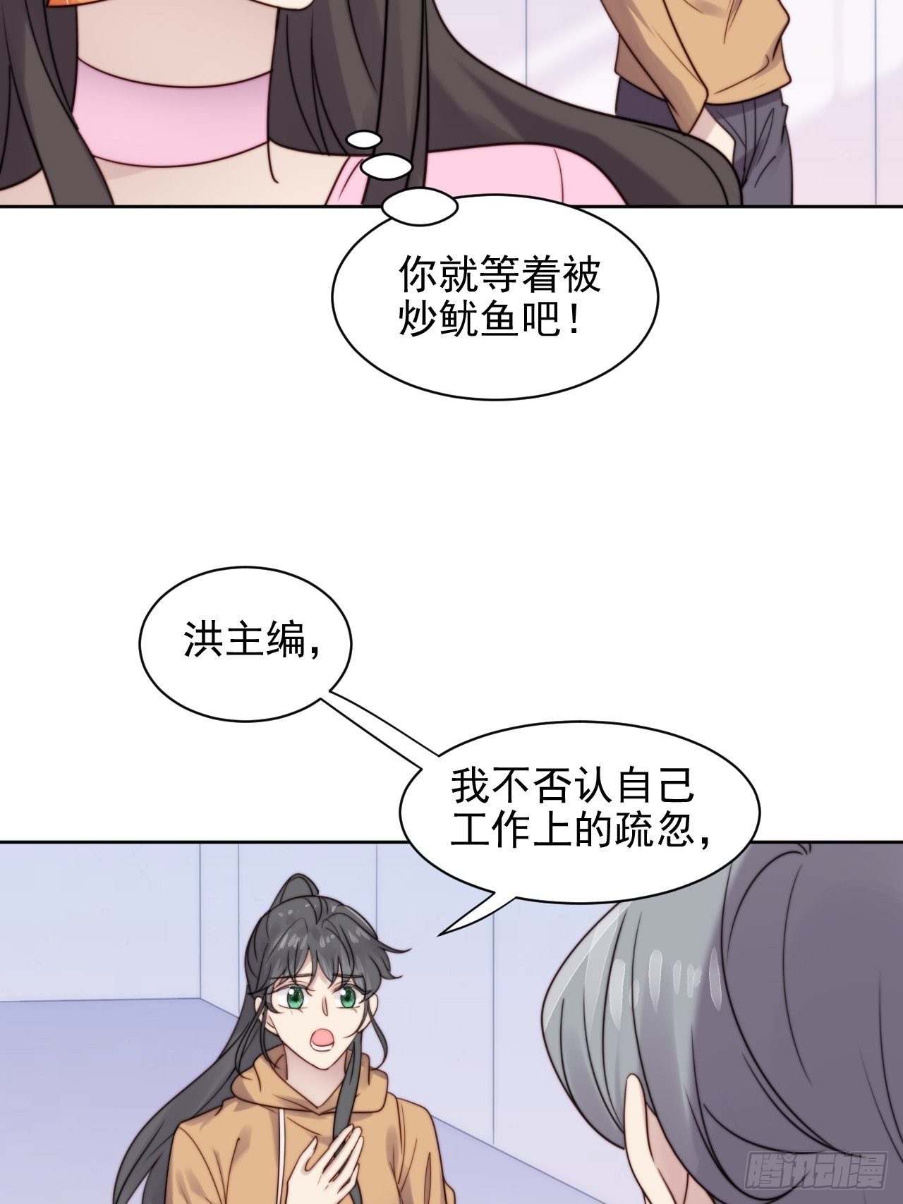 第8话 偶像奶狗有点不对劲38