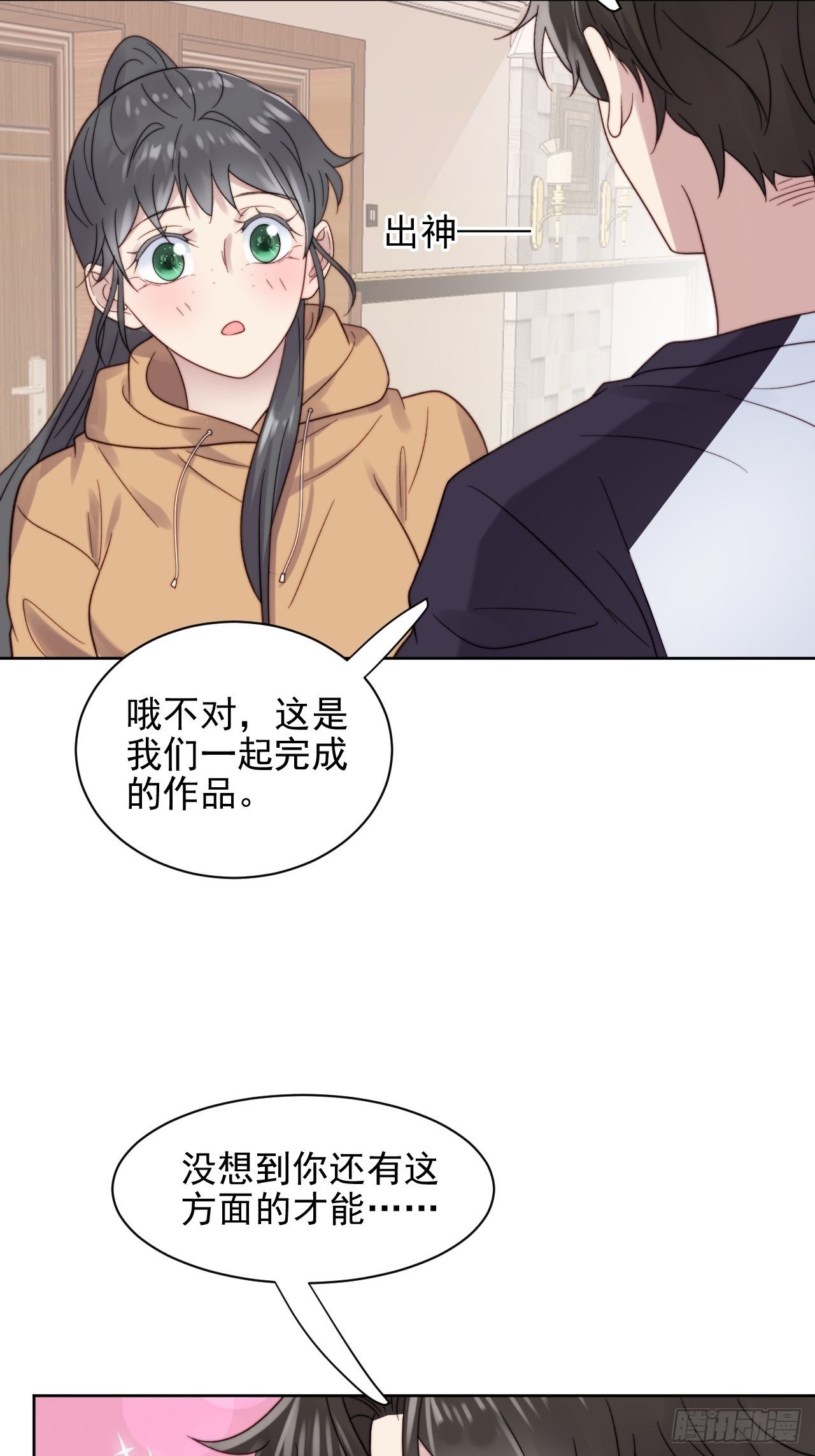 第9话 有亿点点心动54