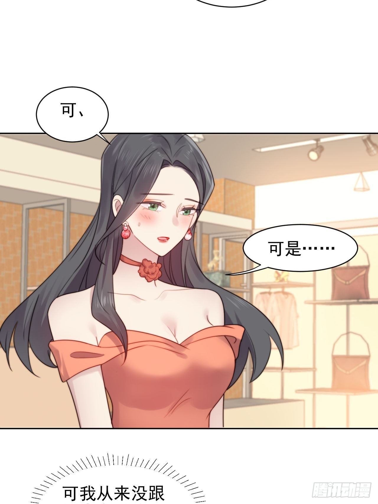 第3话 想做霸总姐姐的小奶狗！13