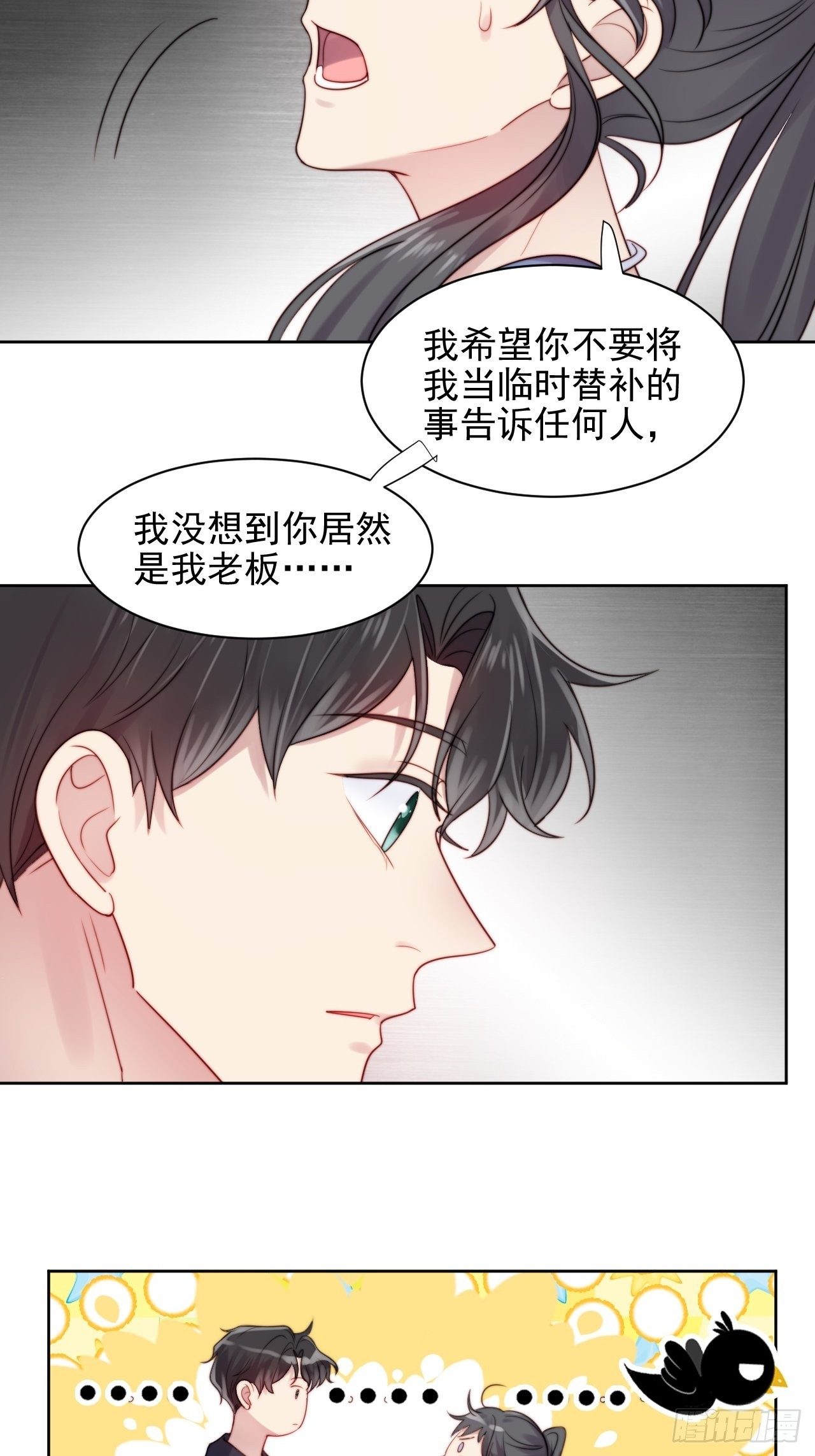 第6话我是他选中的人27
