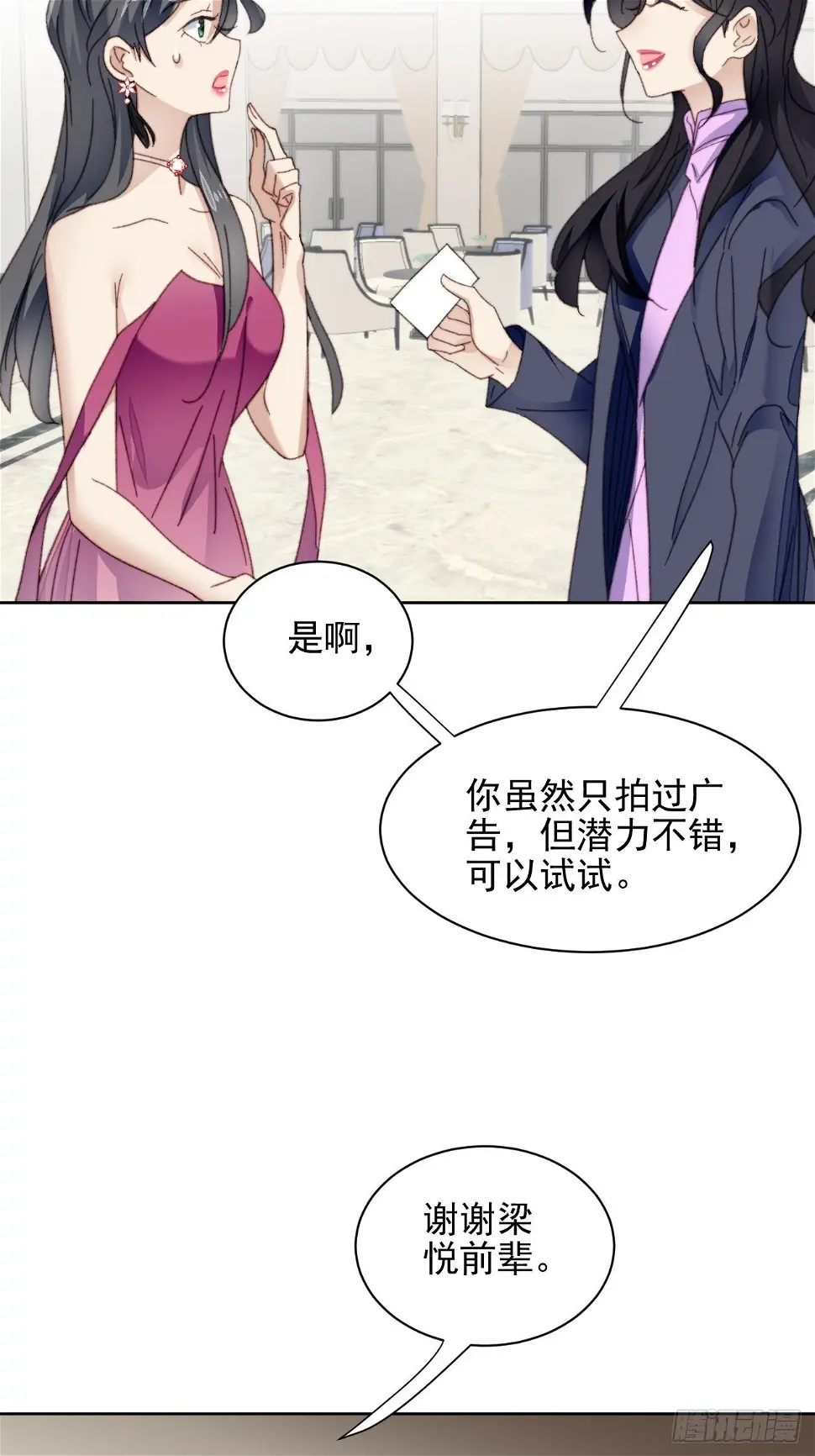 第23话 她真的是他的妹妹么3