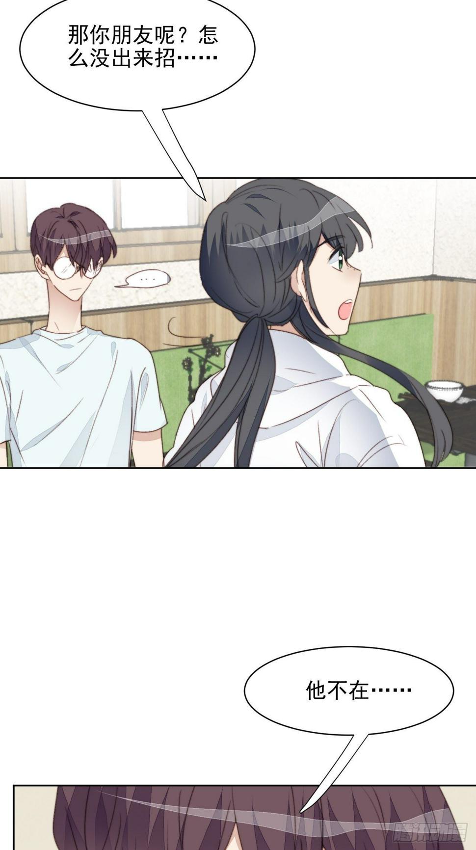 第37话 男神的邀约16