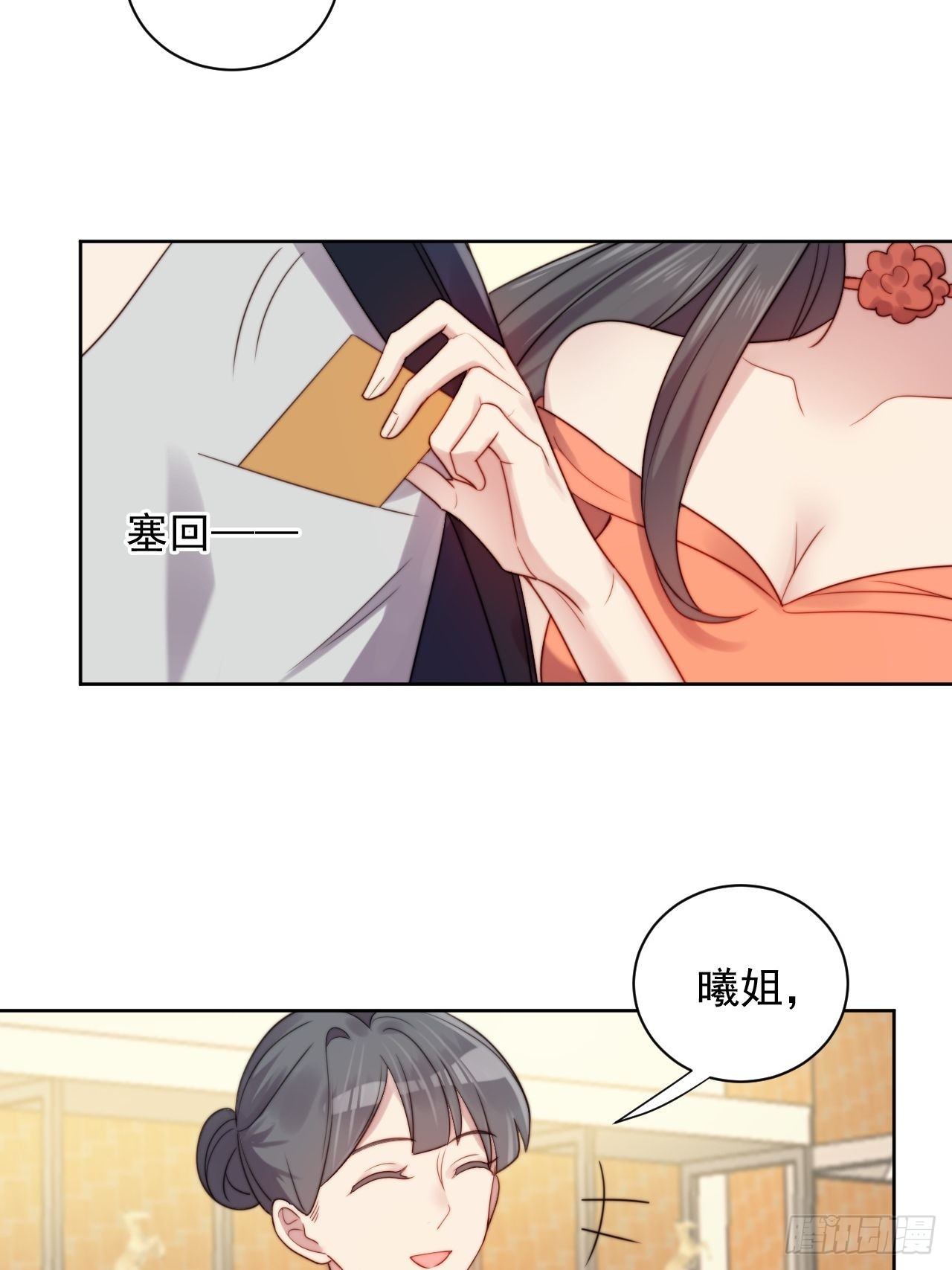 第3话 想做霸总姐姐的小奶狗！52
