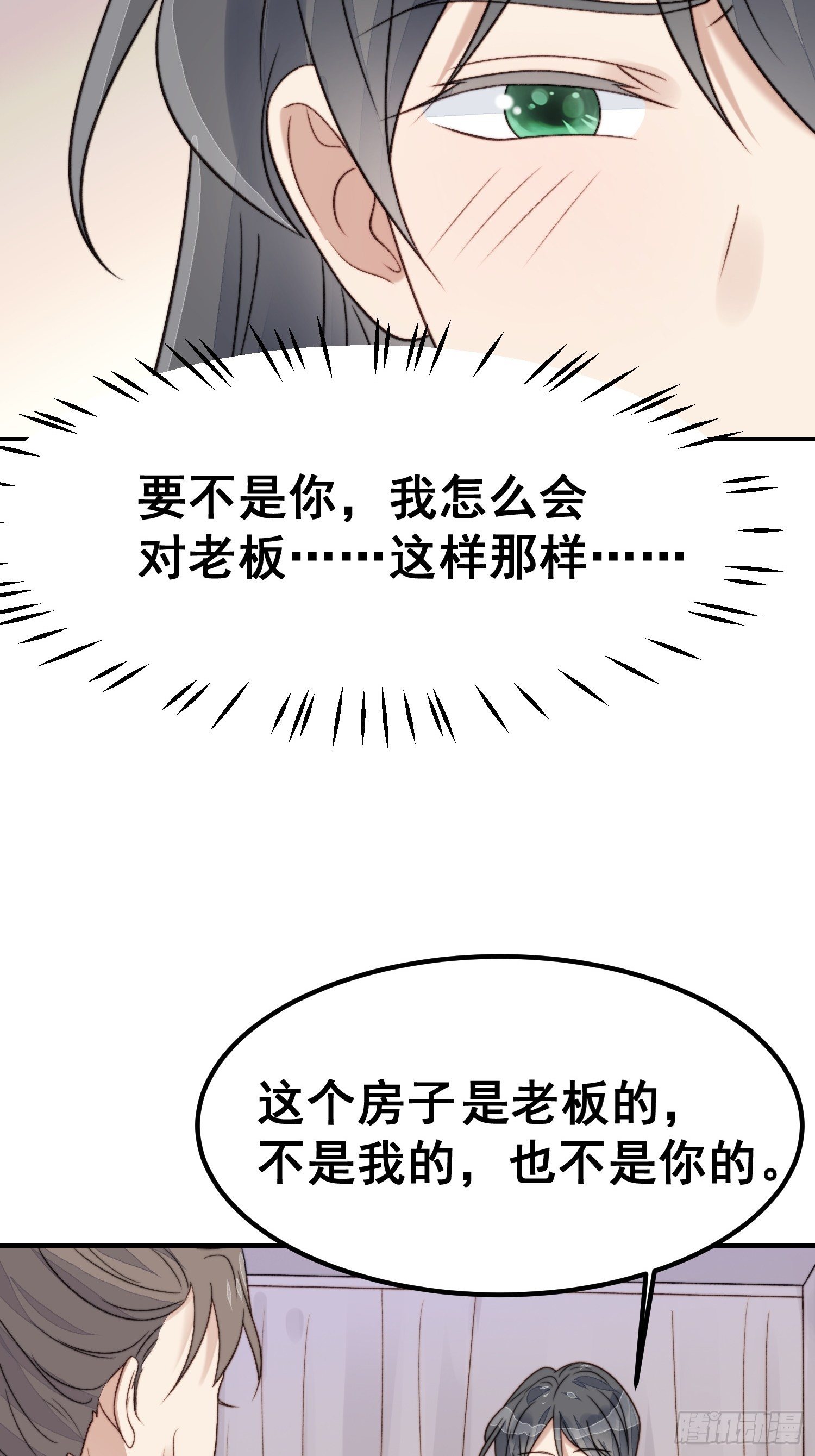 第26话 意外亲密24