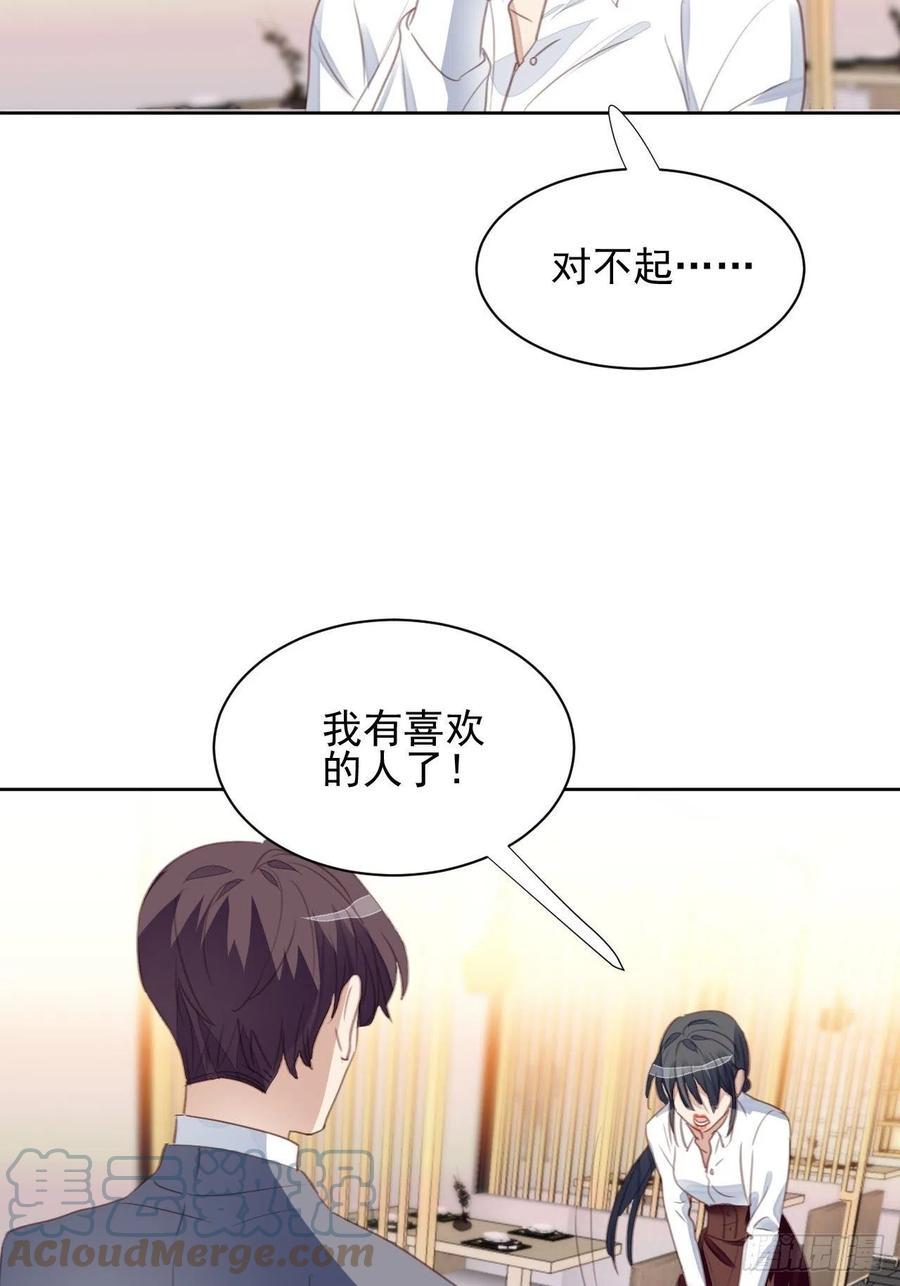 第58话 影帝的告白？6