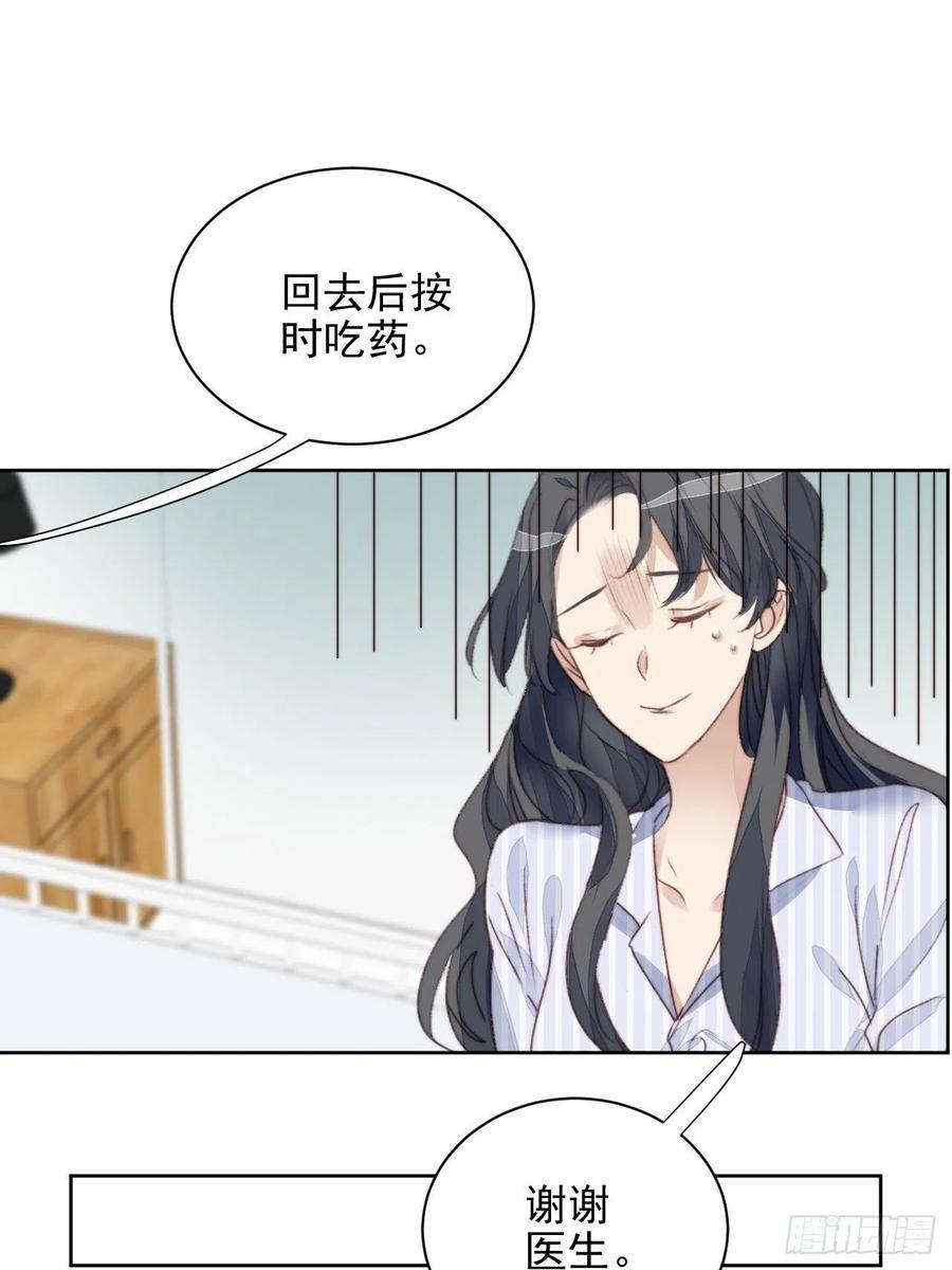 第47话 他的初恋22
