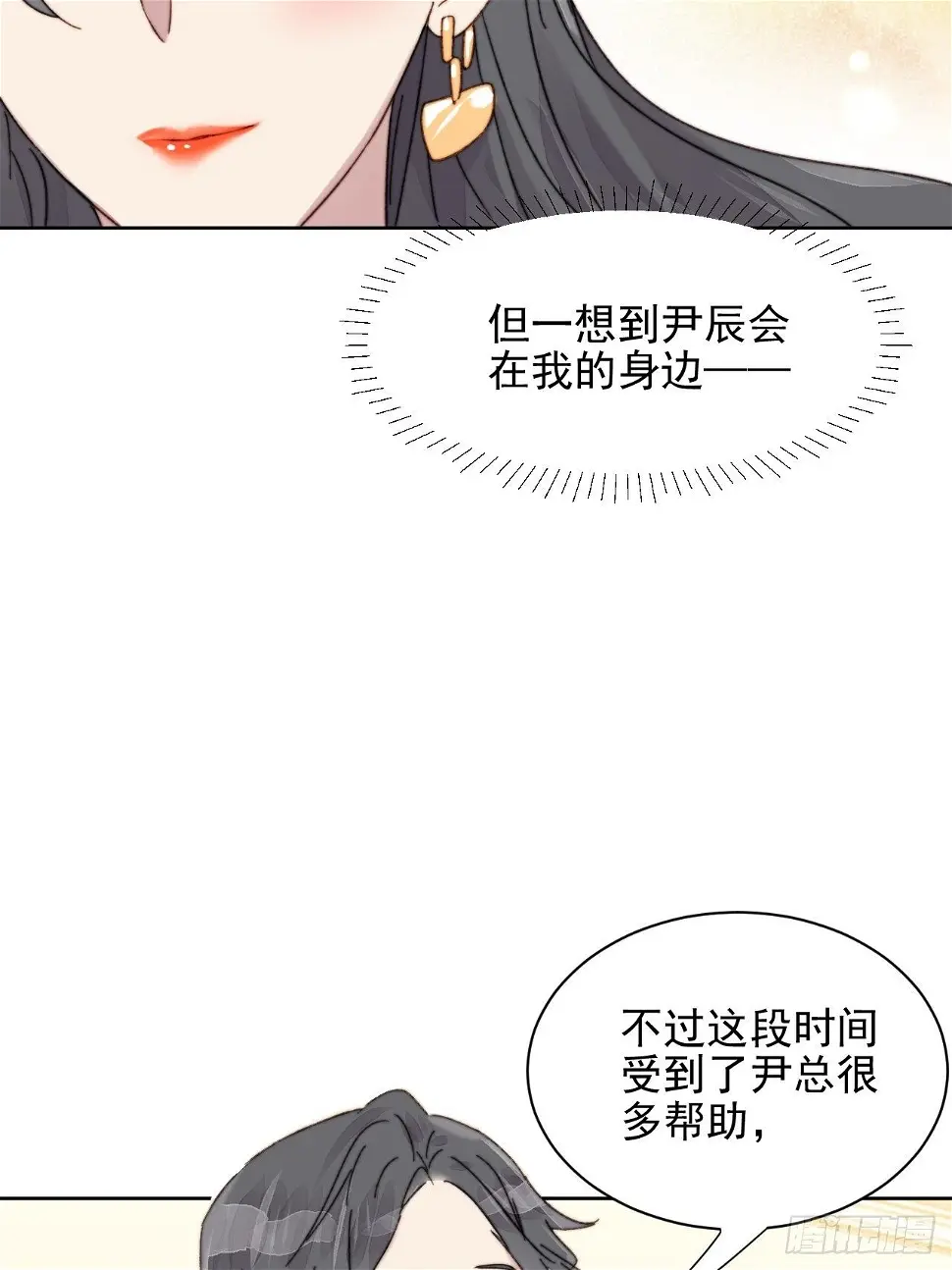 第12话 他不会都看见了吧24