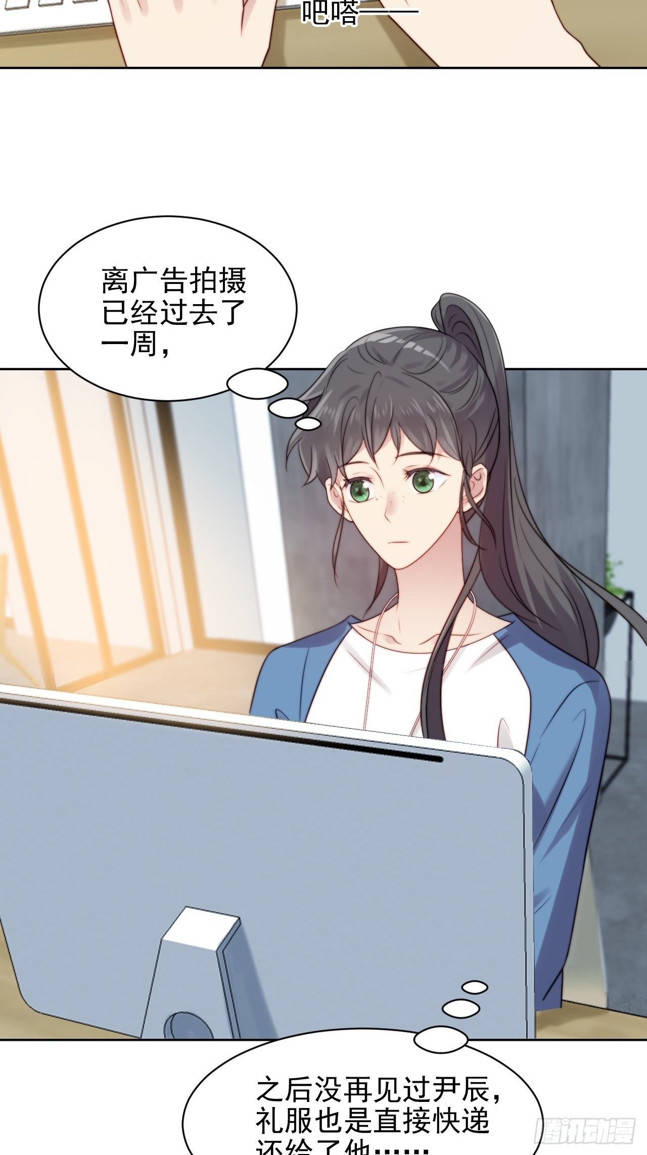 第5话 惊！boss竟是奶狗！2