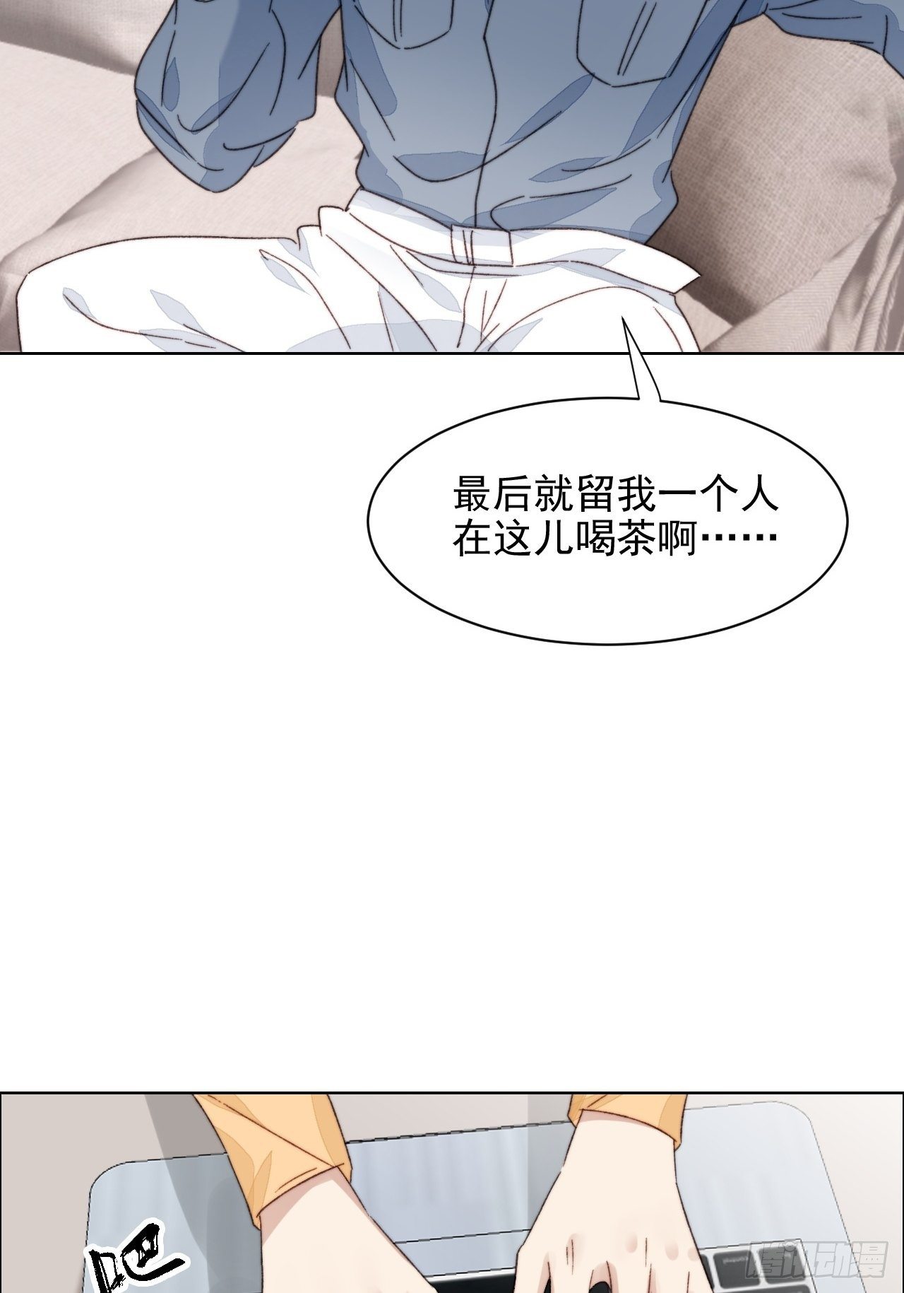 第20话 我竟成为闺蜜的新墙头2
