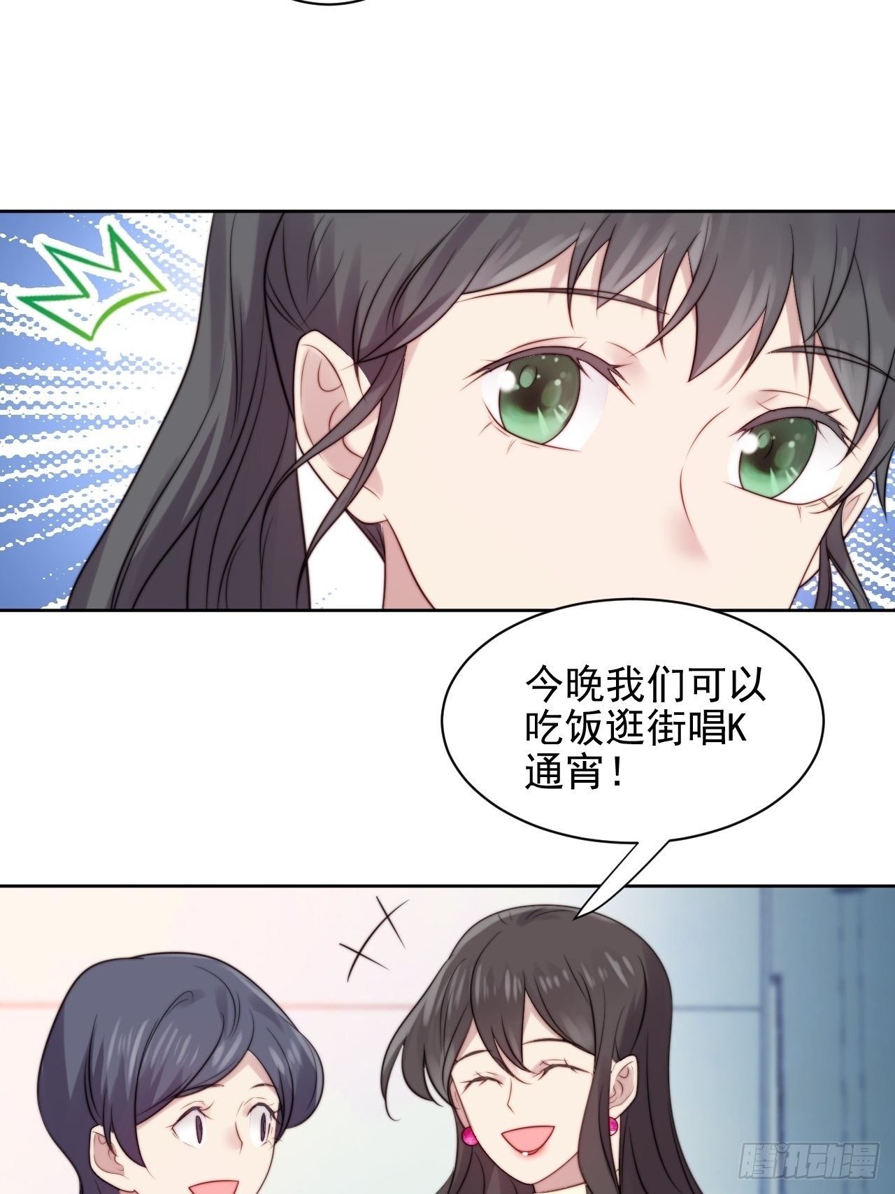第5话 惊！boss竟是奶狗！12