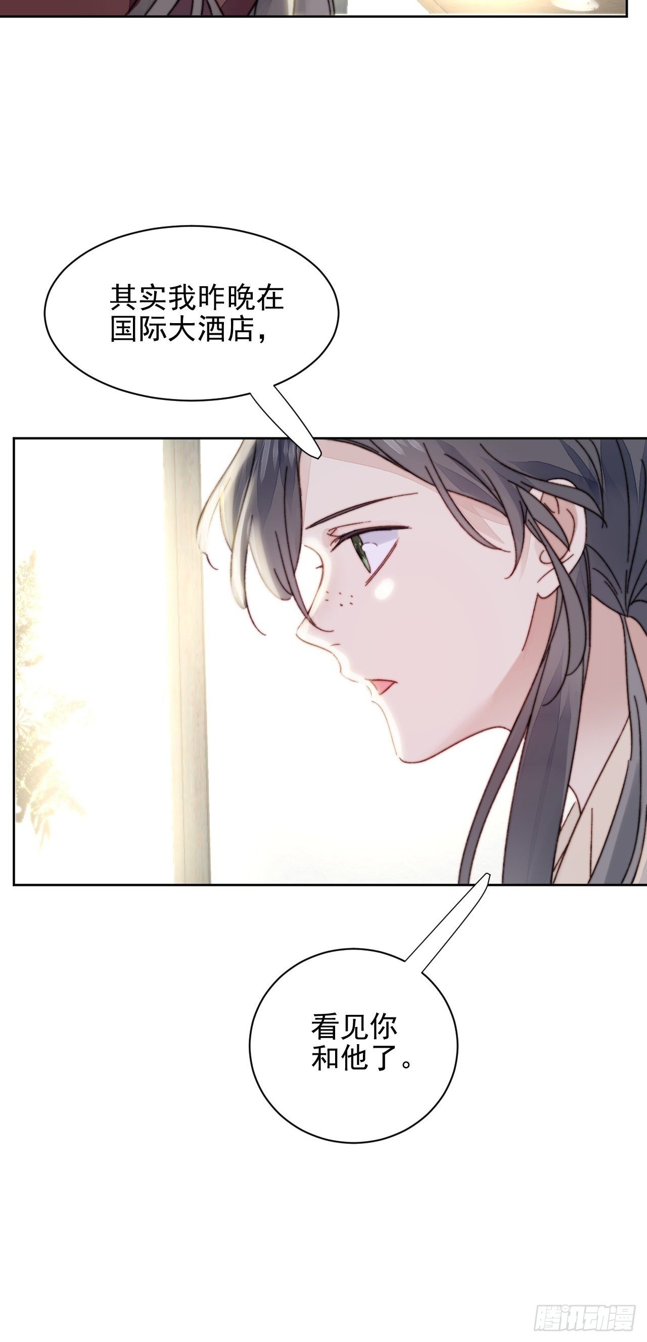 第16话 奶狗的心动38