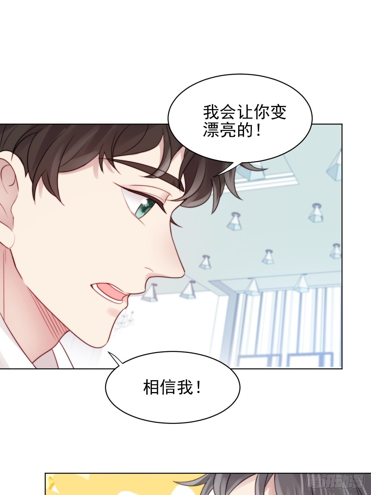 第2话 偶像跟我演对手戏？11
