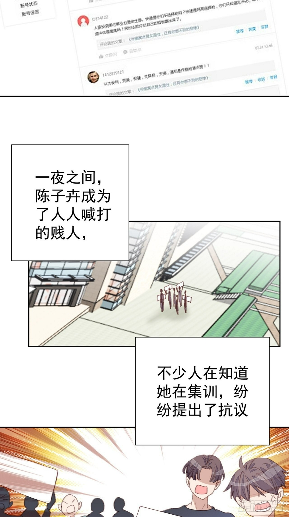 第85话 舆论发酵7