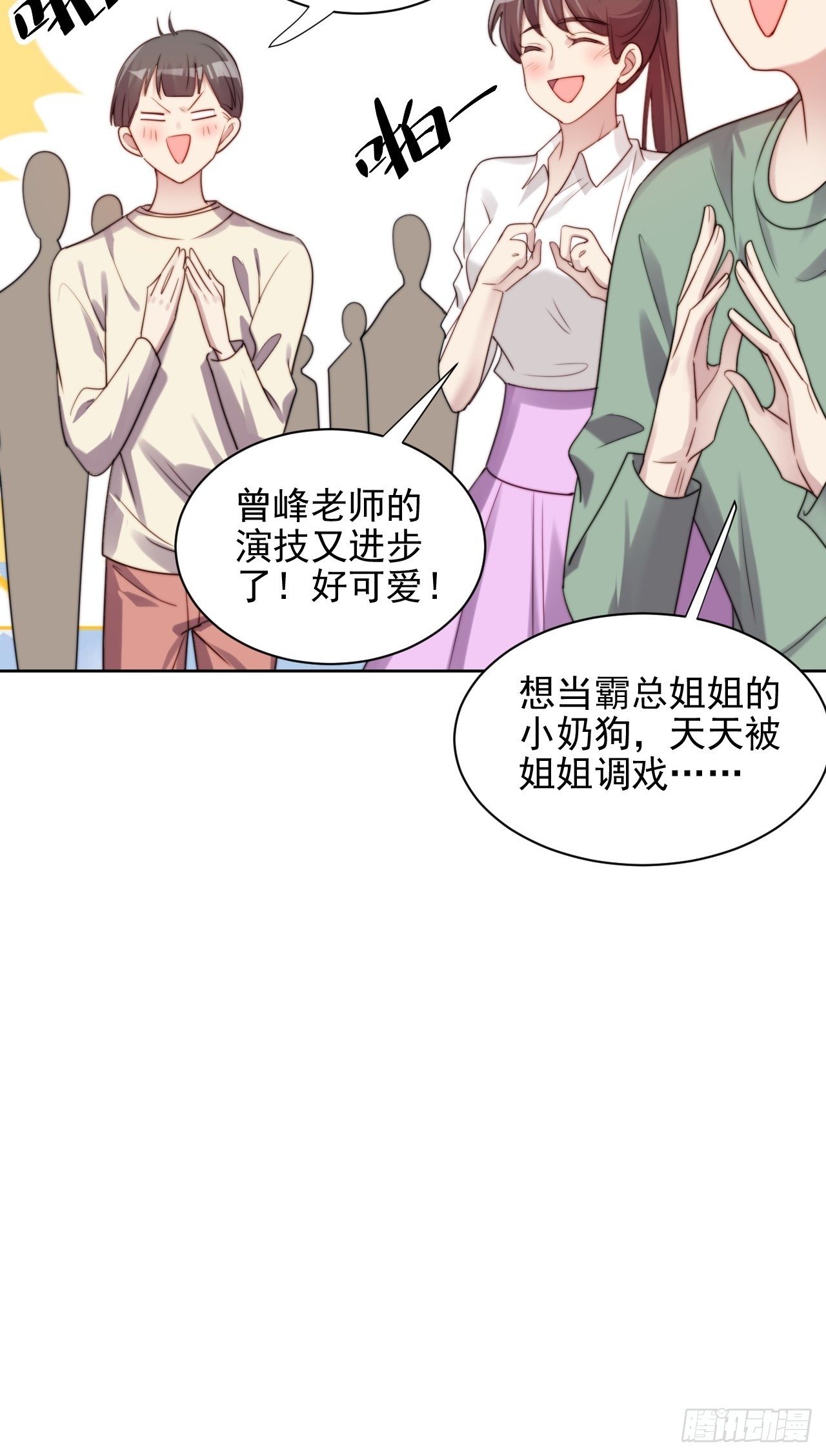 第3话 想做霸总姐姐的小奶狗！59