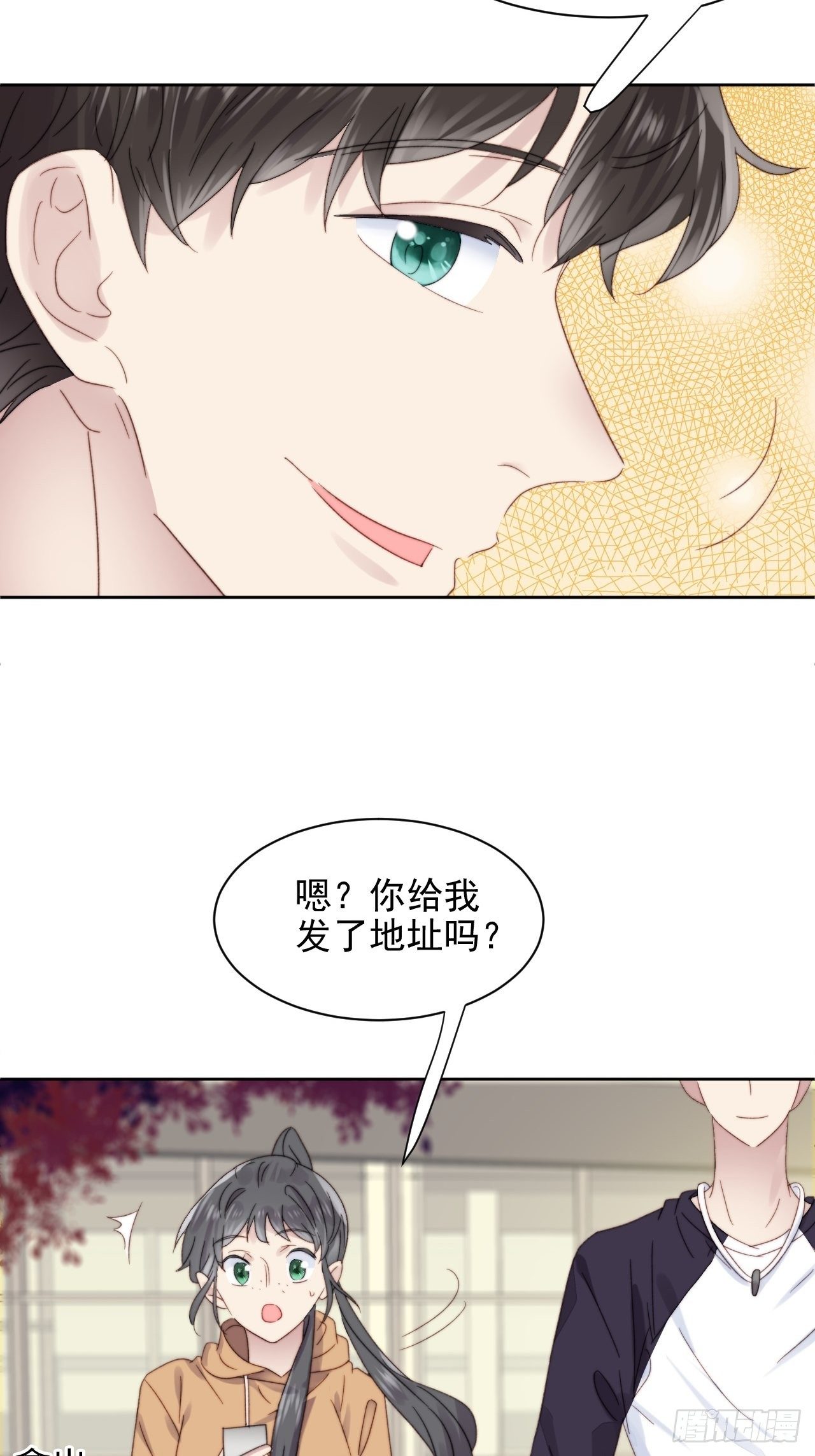 第10话 奶狗竟约我去他家31